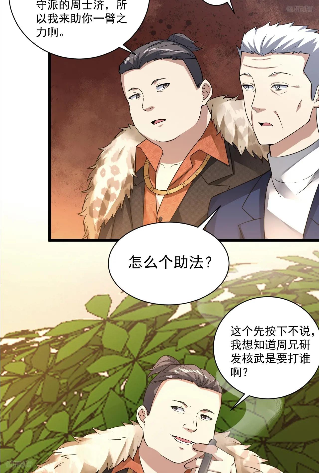 267 刺杀周希龙 第9页