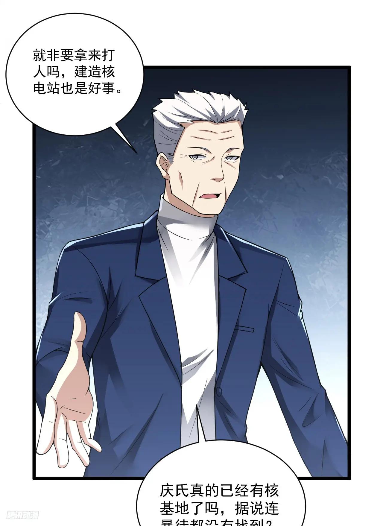 267 刺杀周希龙 第11页