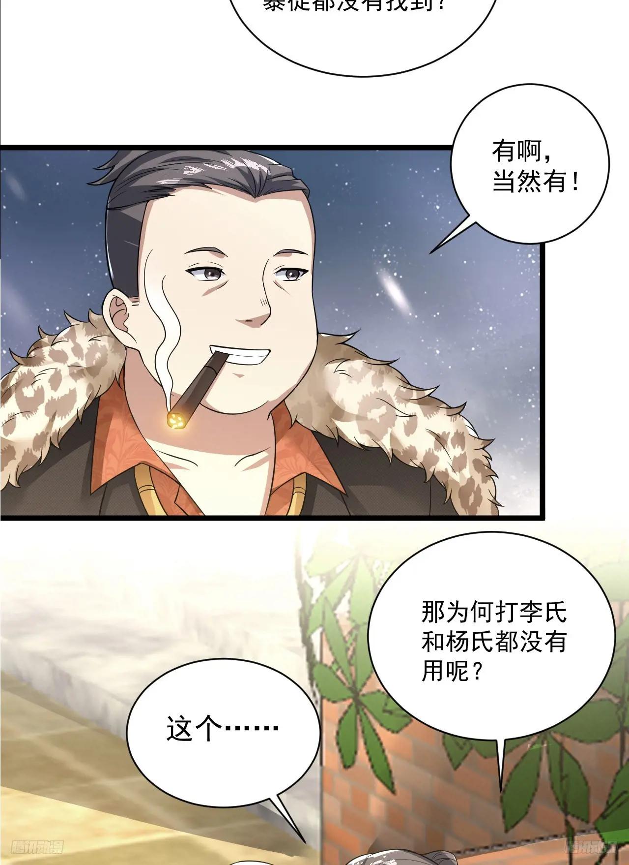 267 刺杀周希龙 第12页