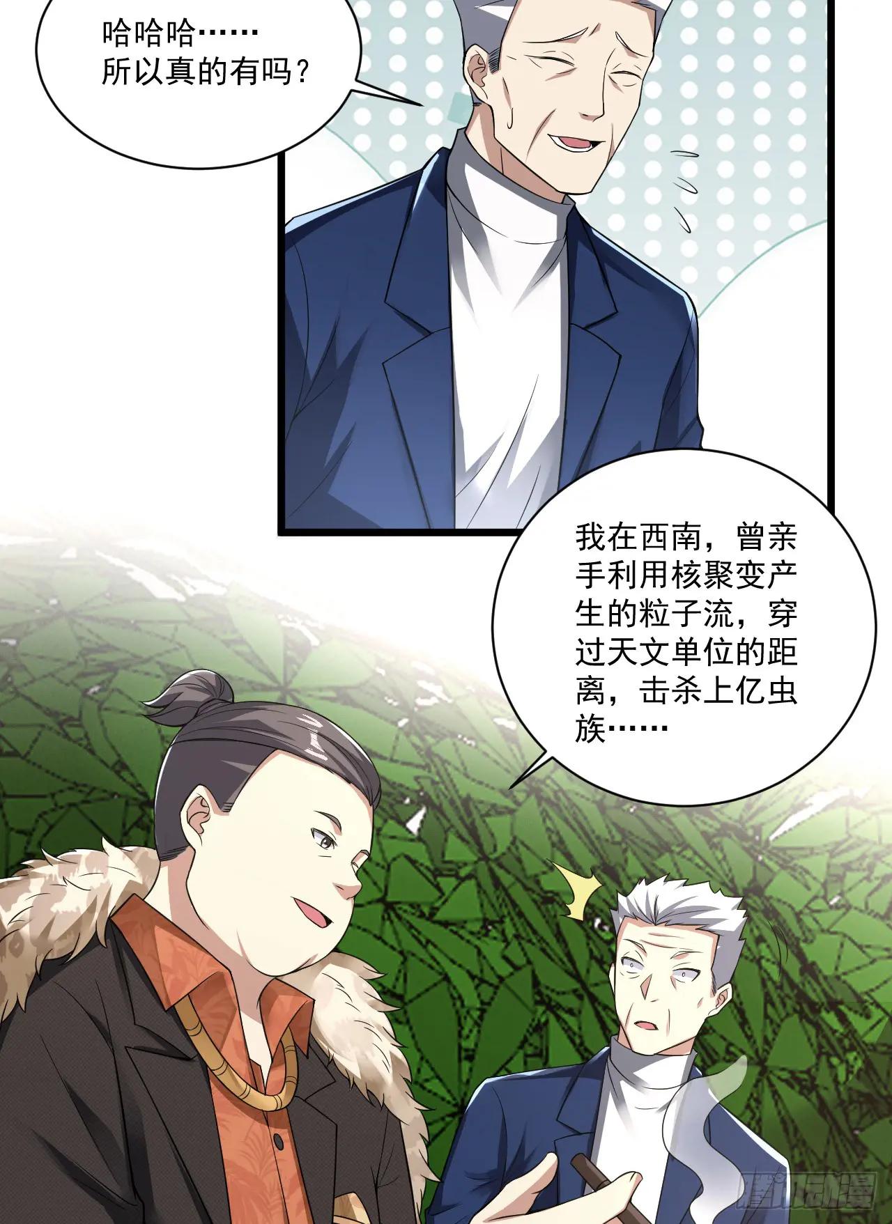 267 刺杀周希龙 第15页