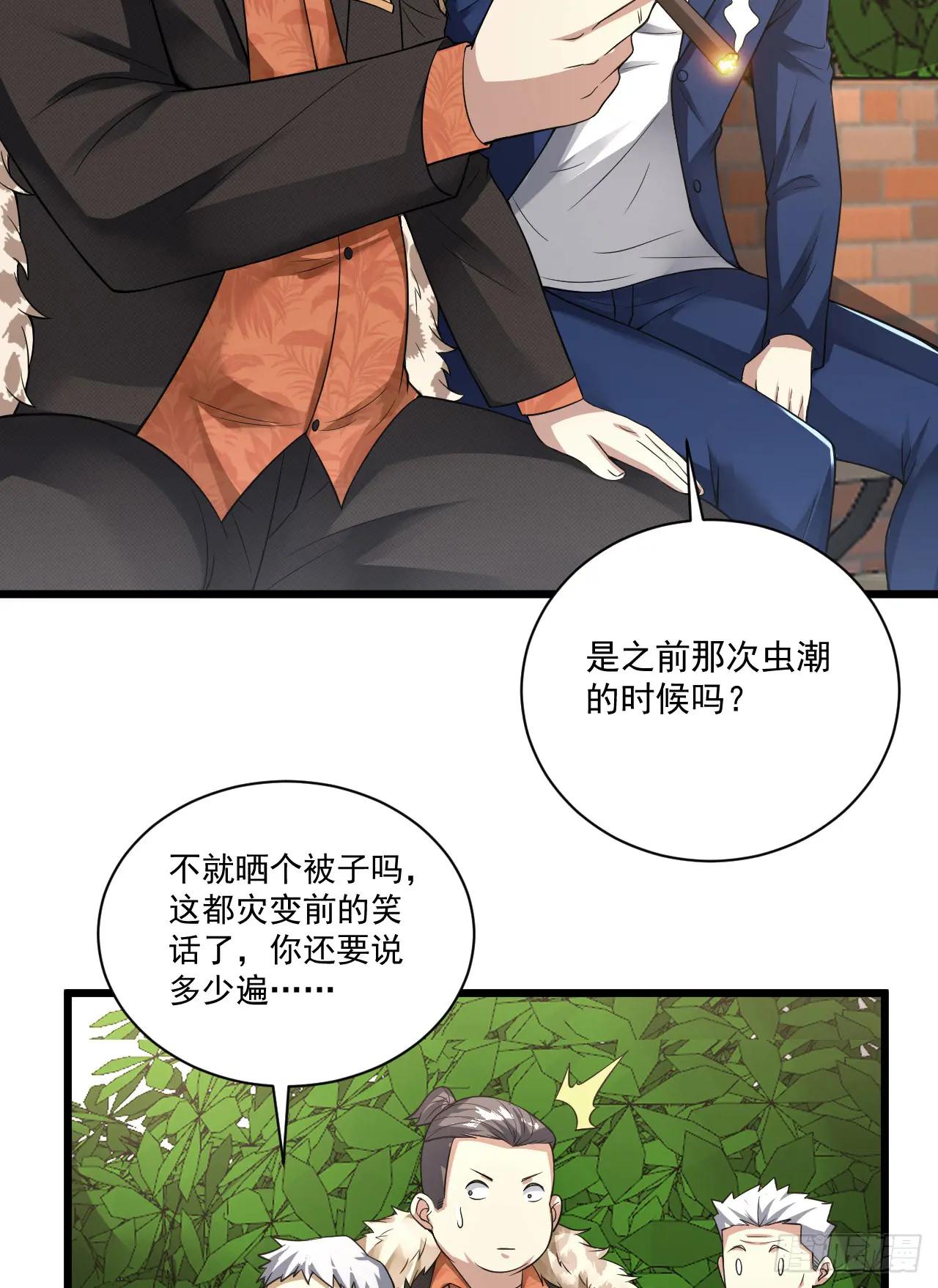267 刺杀周希龙 第16页