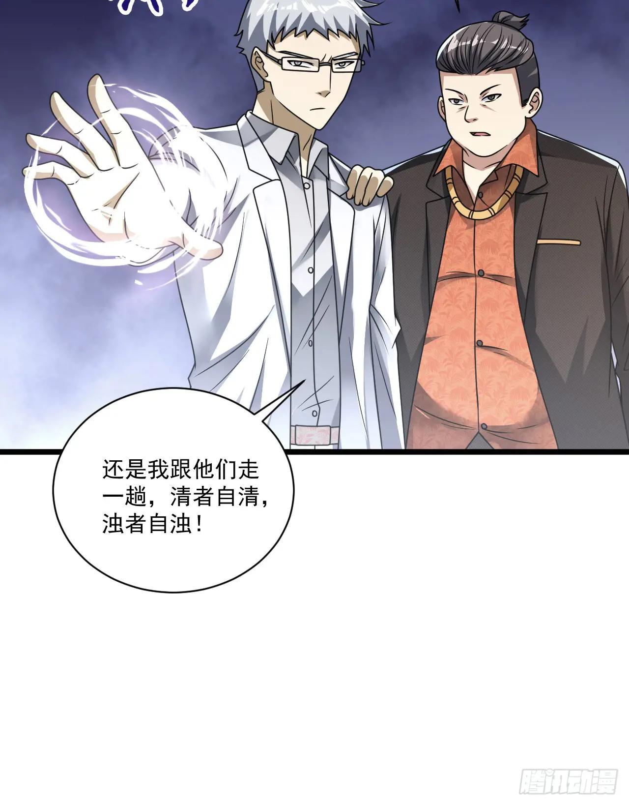 267 刺杀周希龙 第34页