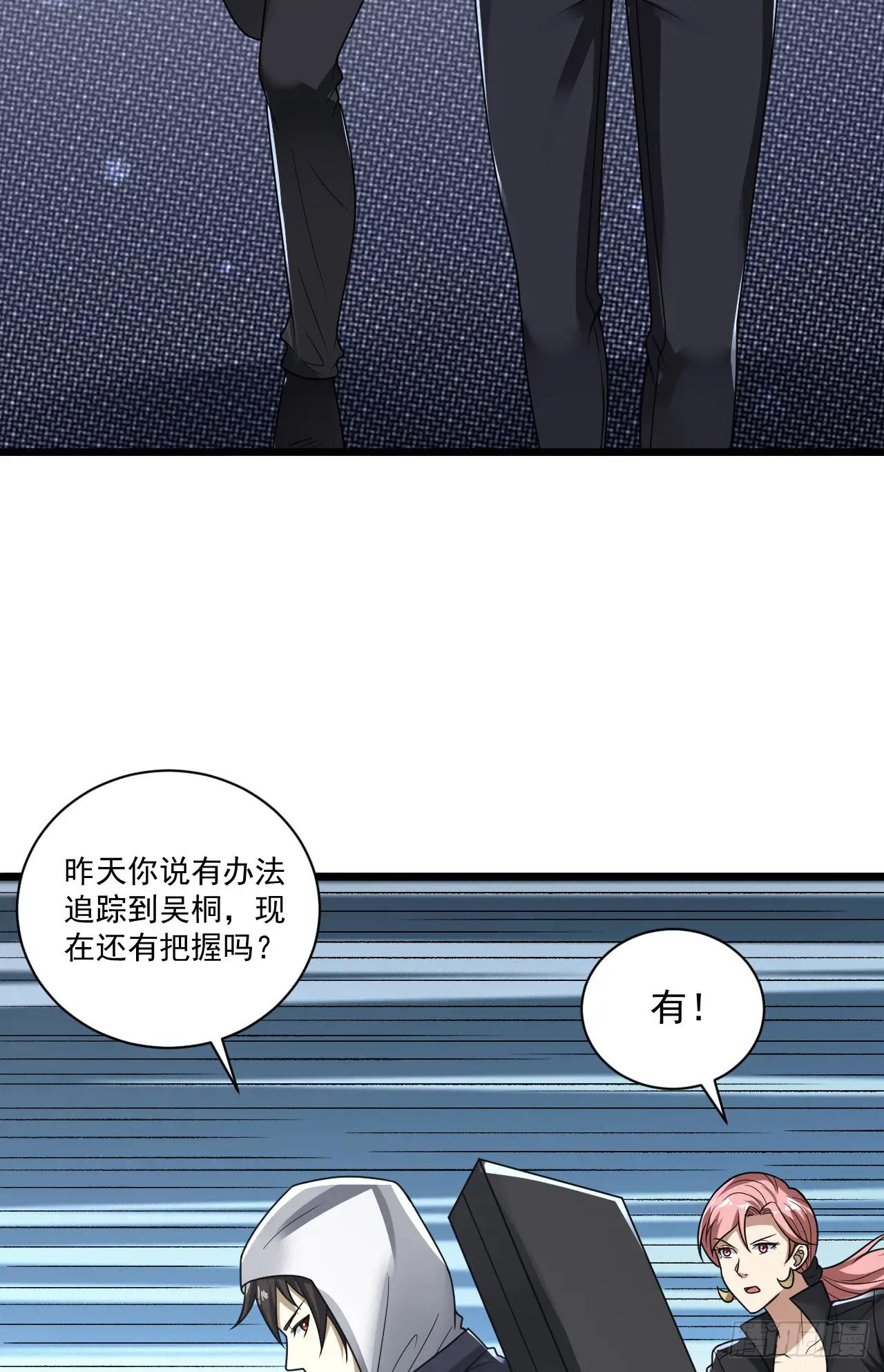 267 刺杀周希龙 第40页