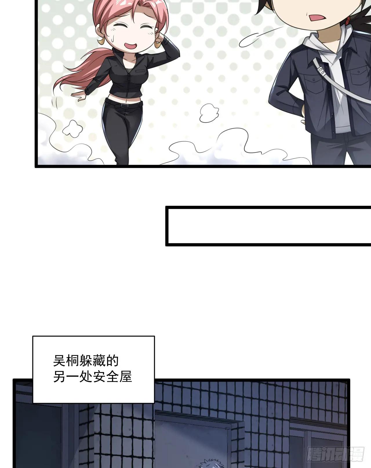 267 刺杀周希龙 第48页