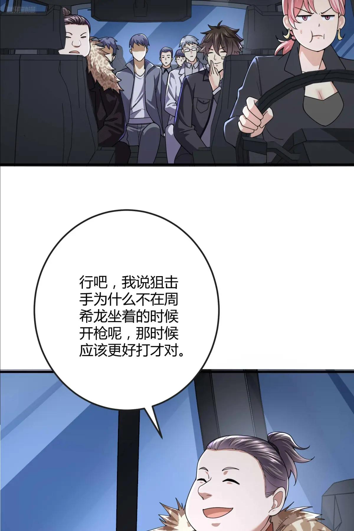 270 周迎雪能力进阶 第8页