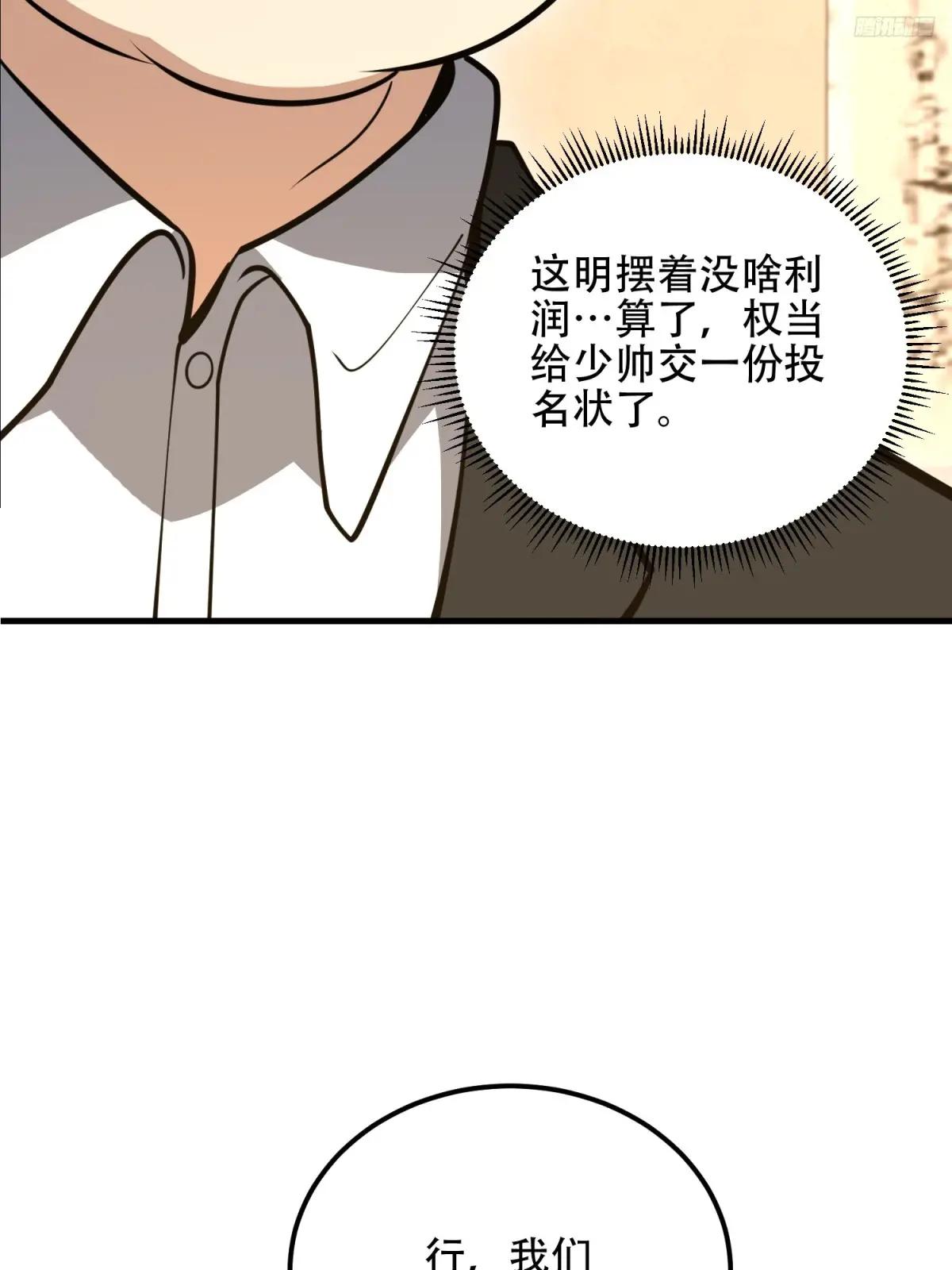 563 承包工程 第8页