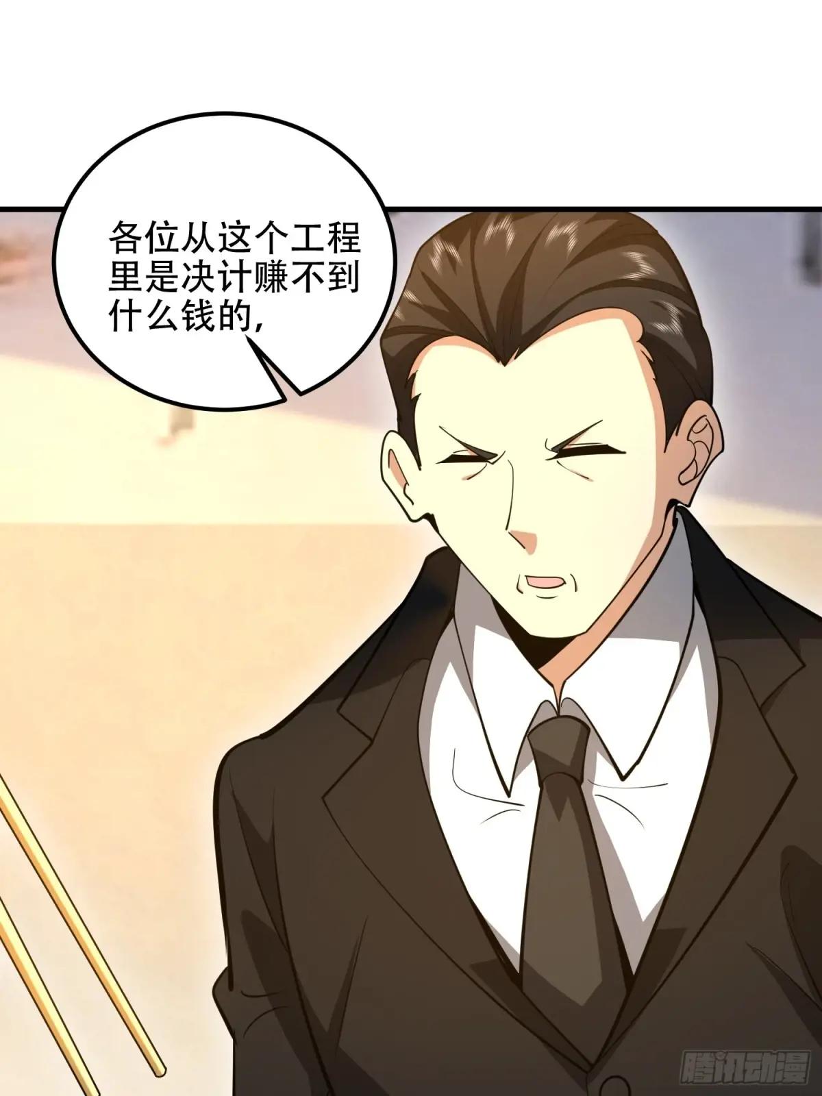 563 承包工程 第26页