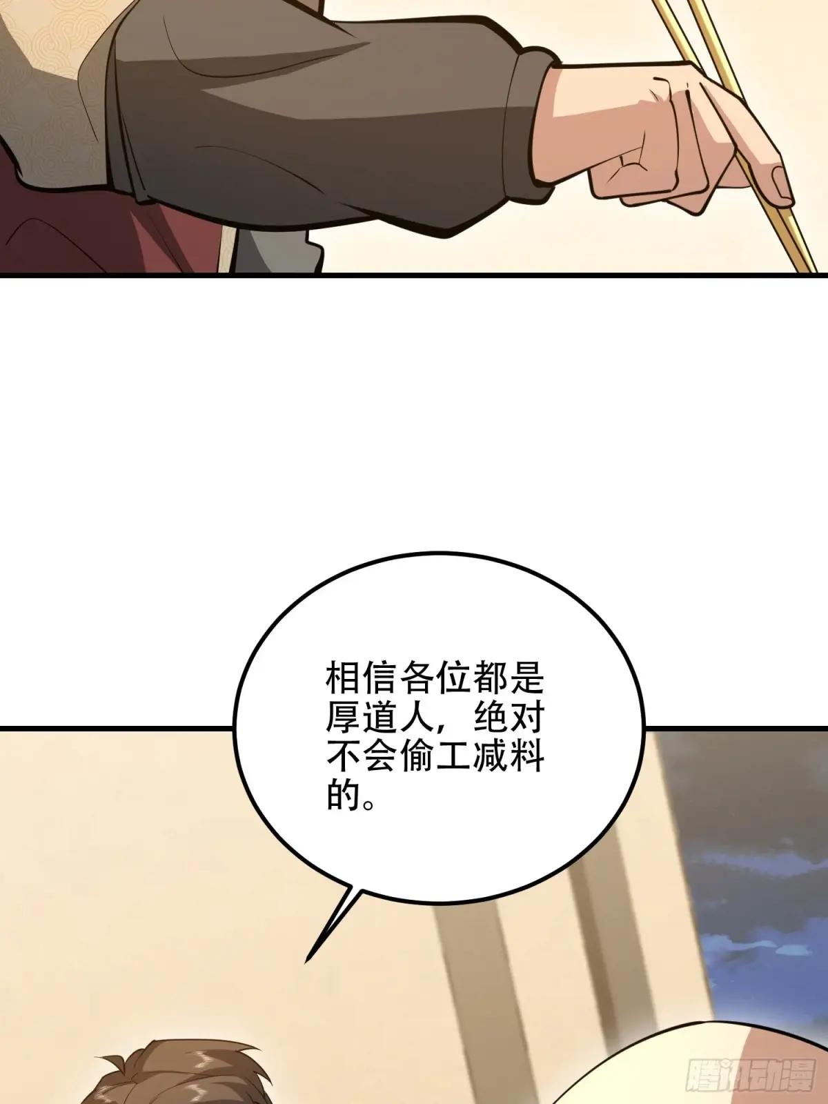 563 承包工程 第29页