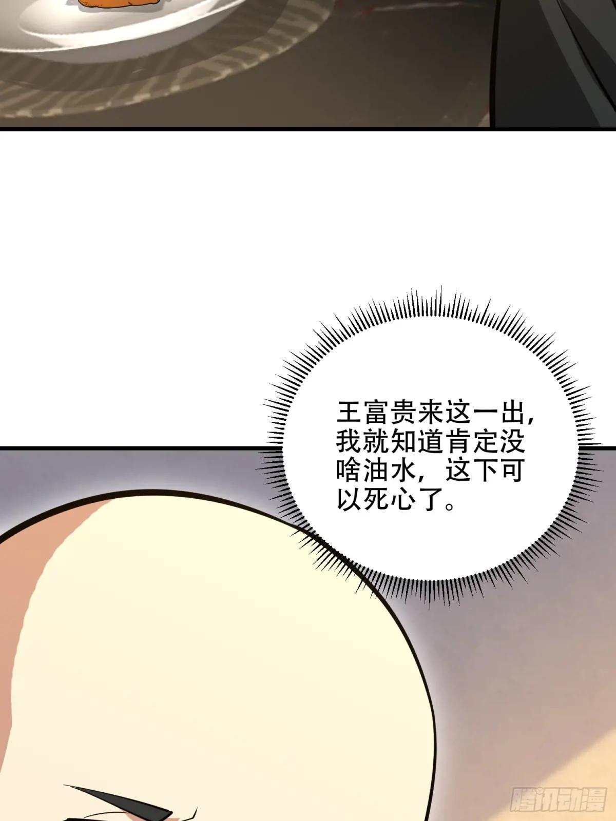 563 承包工程 第31页