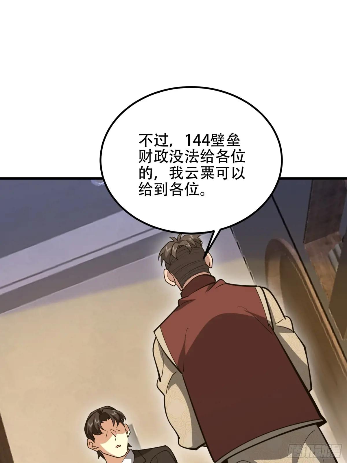 563 承包工程 第36页