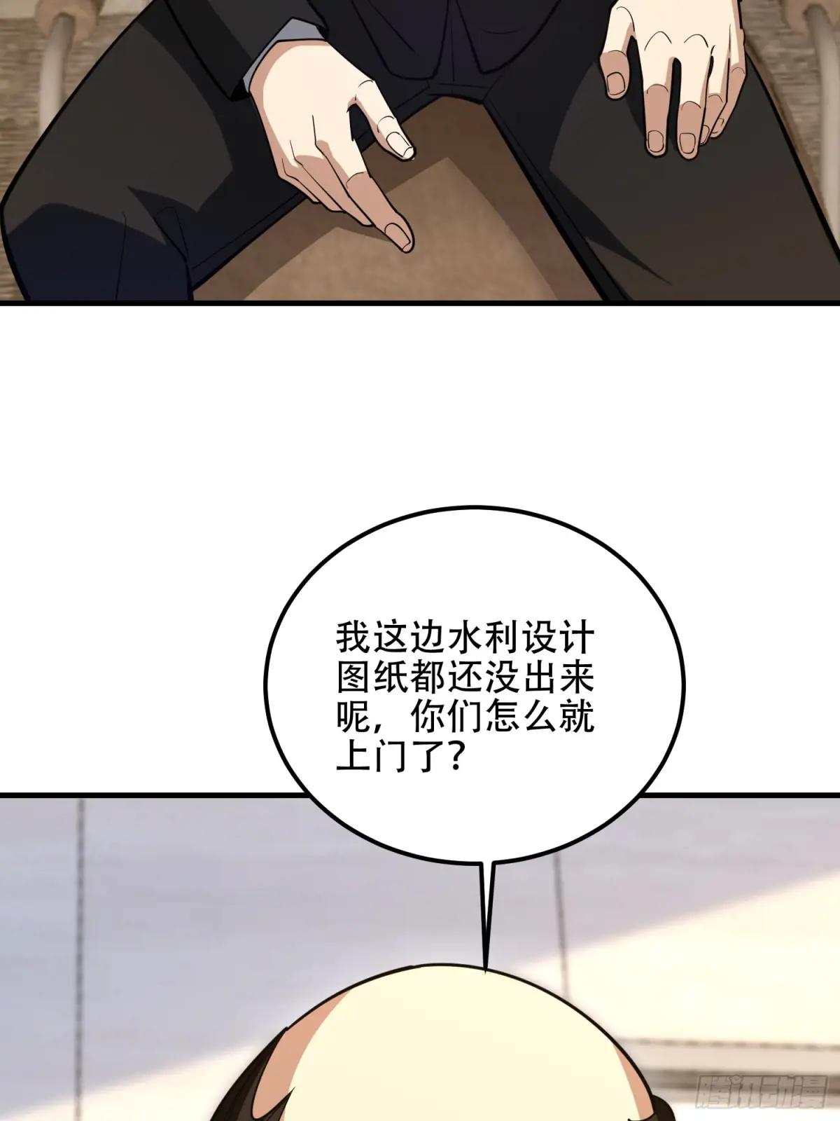 563 承包工程 第55页