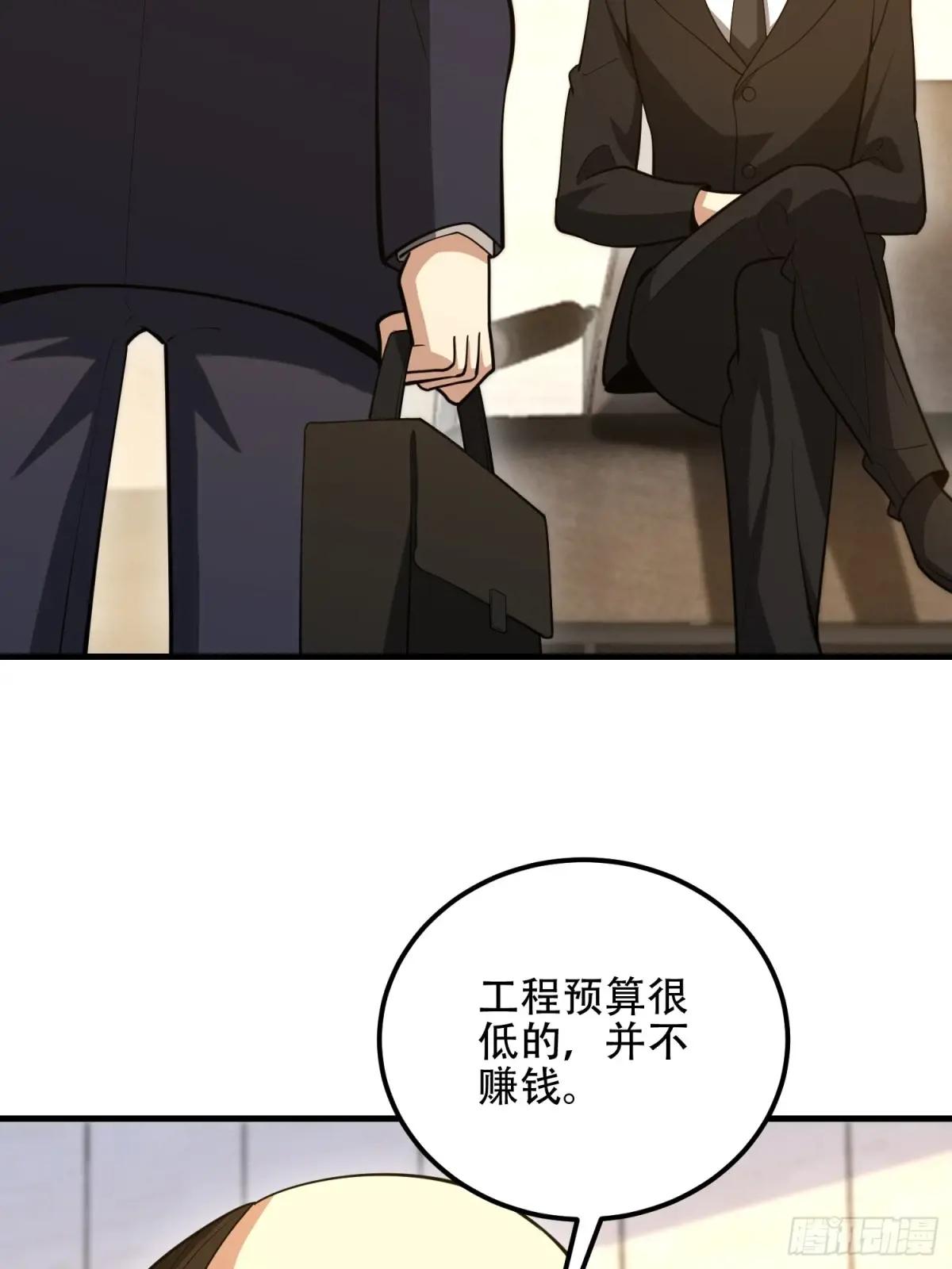 563 承包工程 第60页