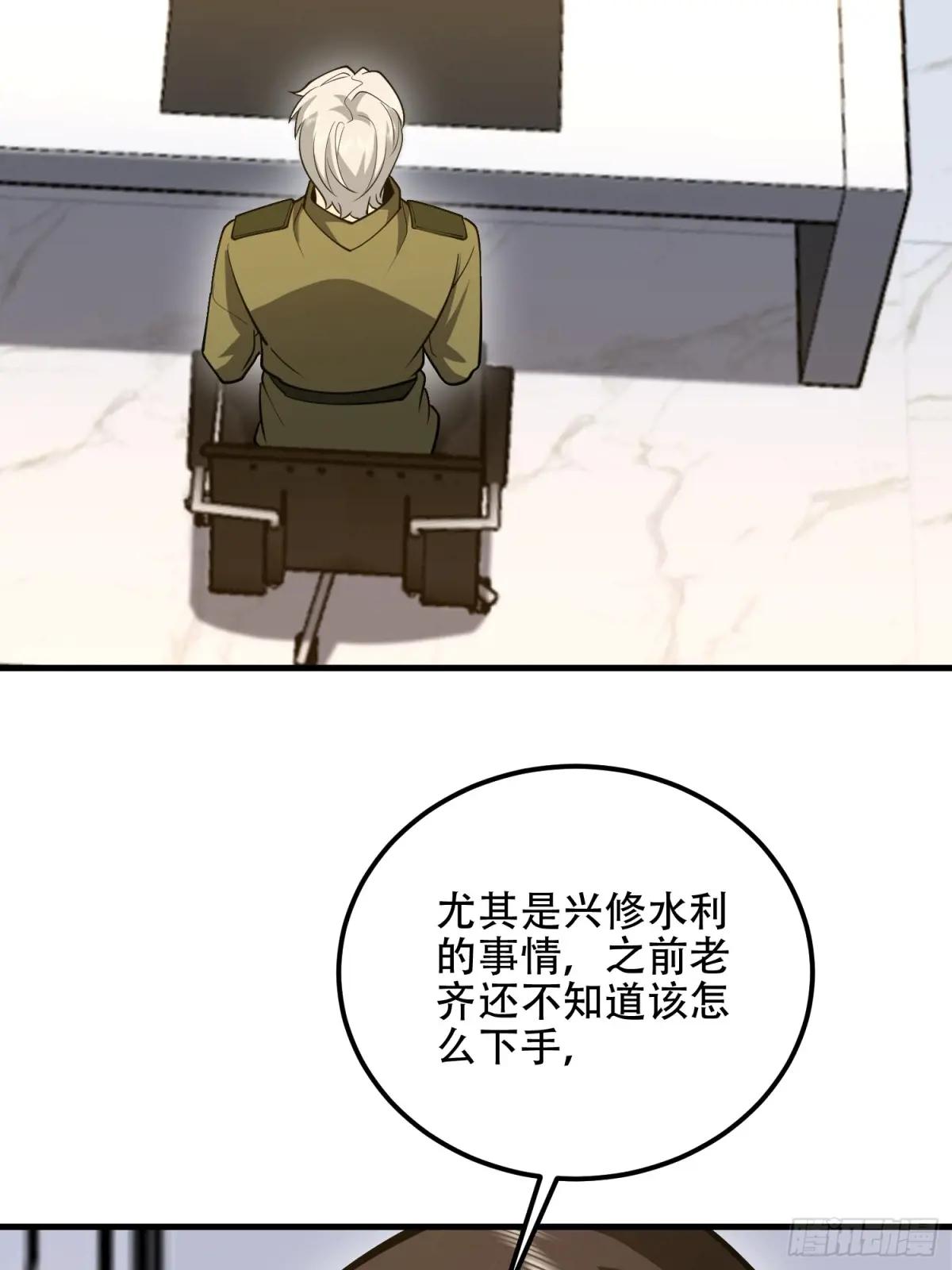 563 承包工程 第78页