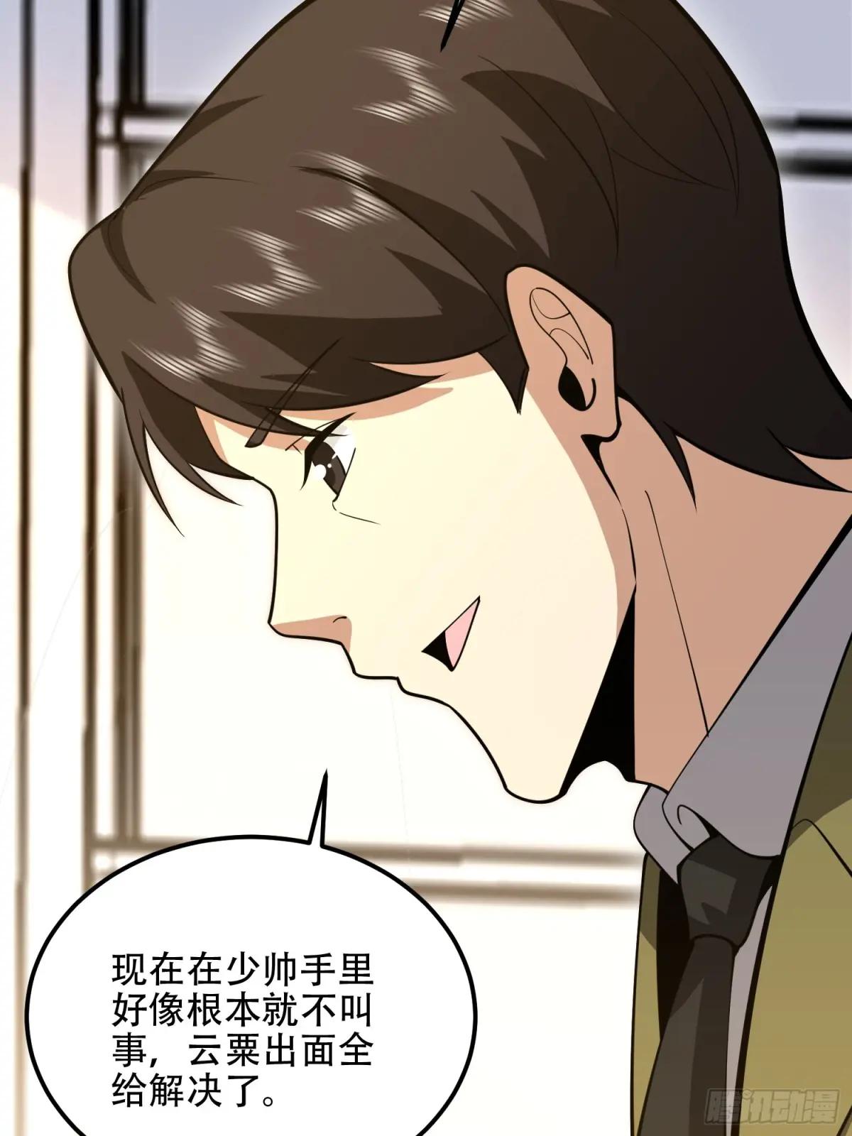 563 承包工程 第79页