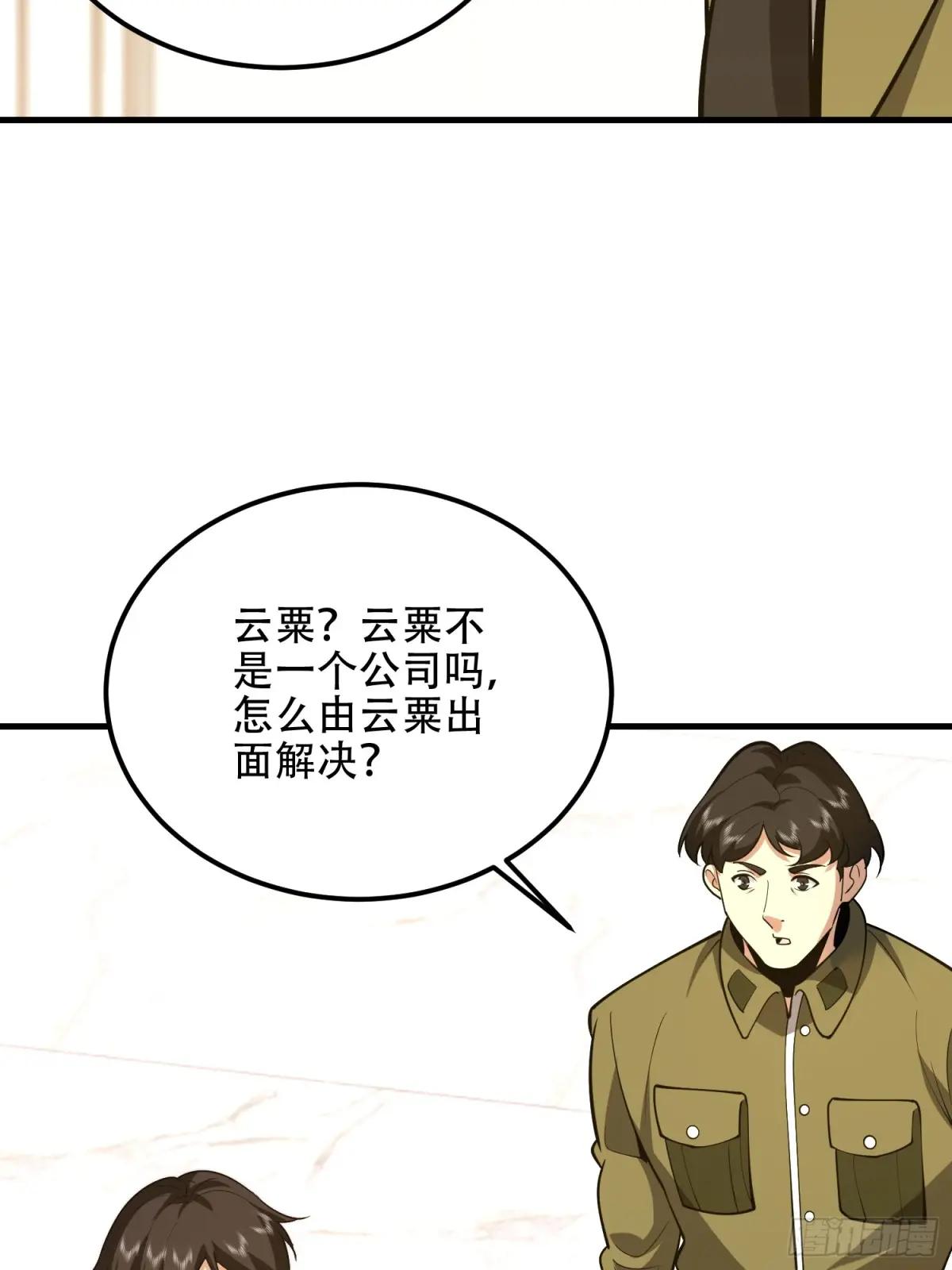 563 承包工程 第80页