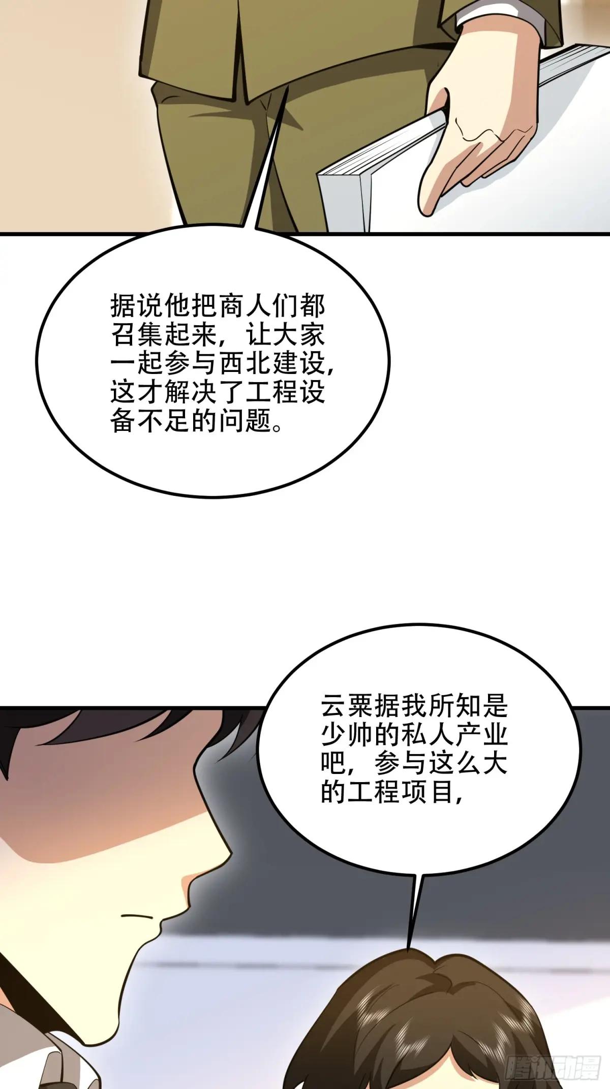 563 承包工程 第83页