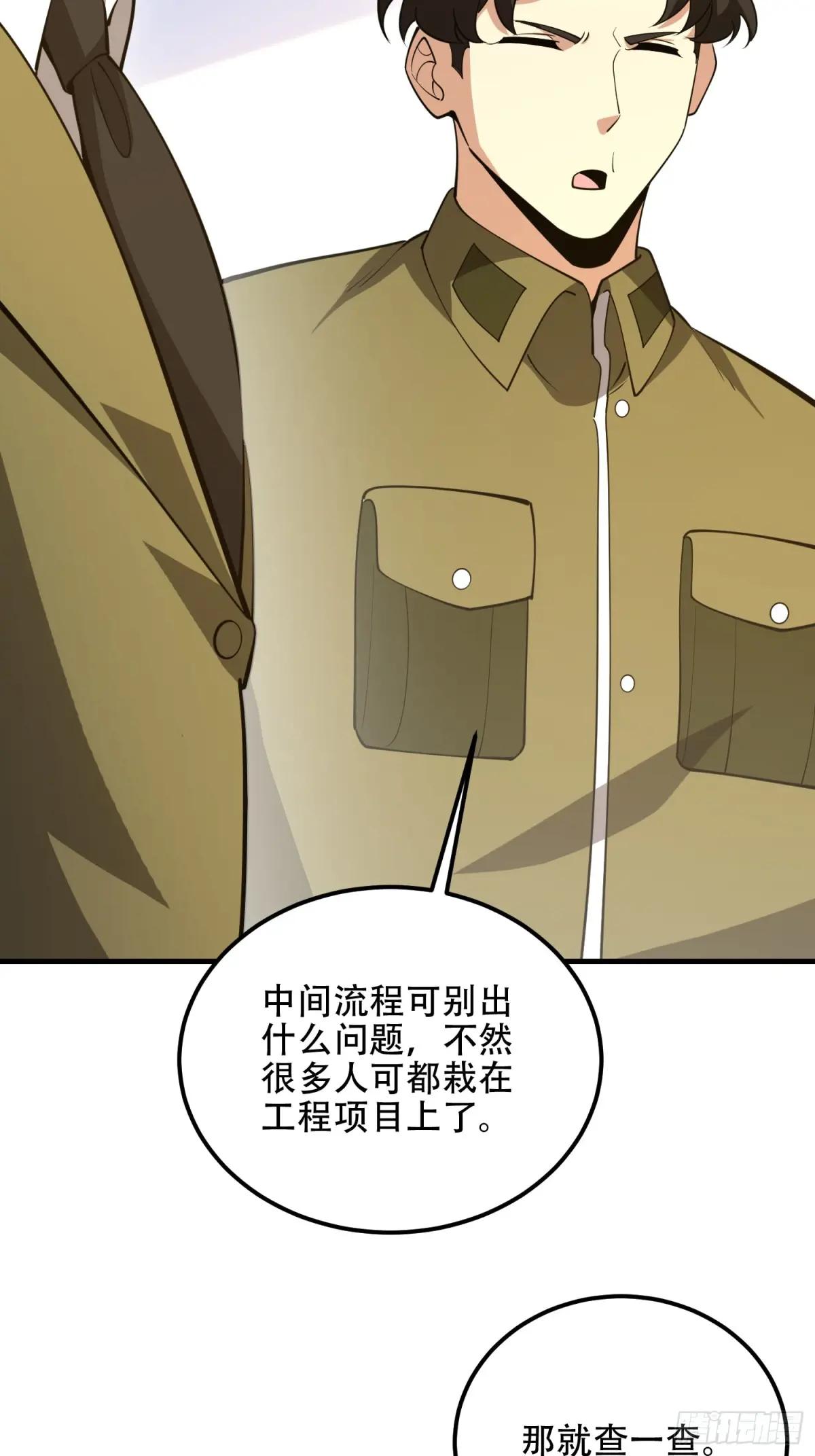 563 承包工程 第84页
