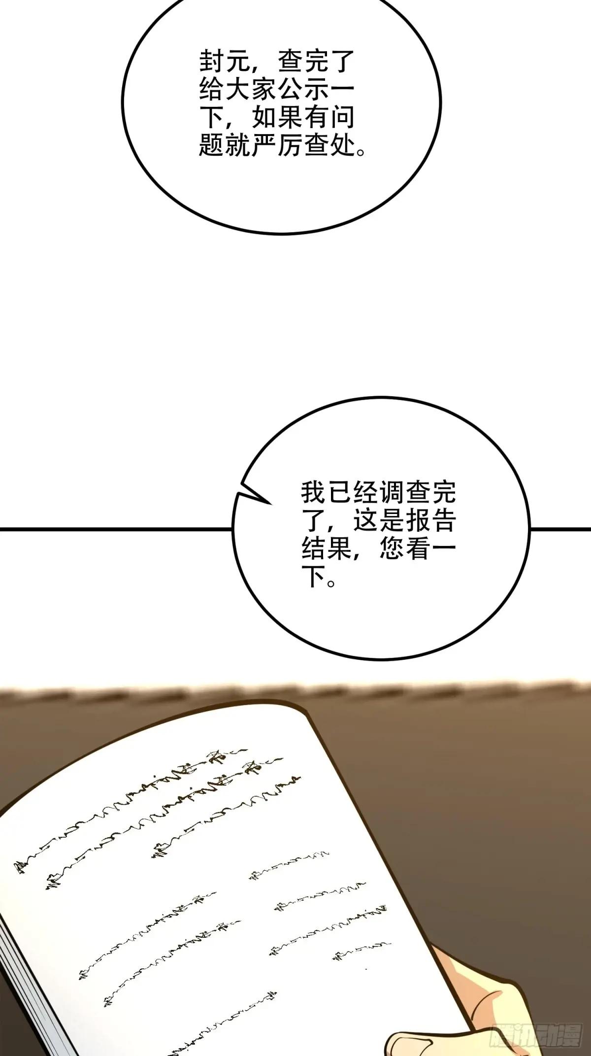 563 承包工程 第86页