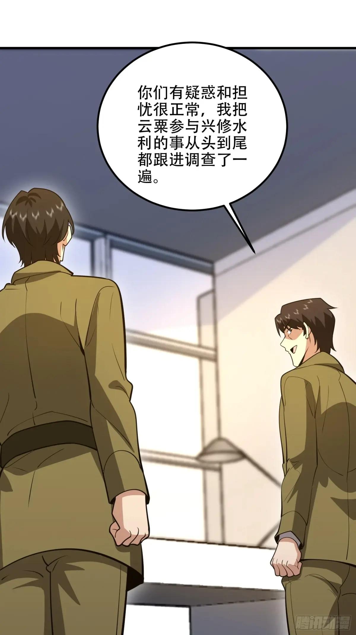 563 承包工程 第89页