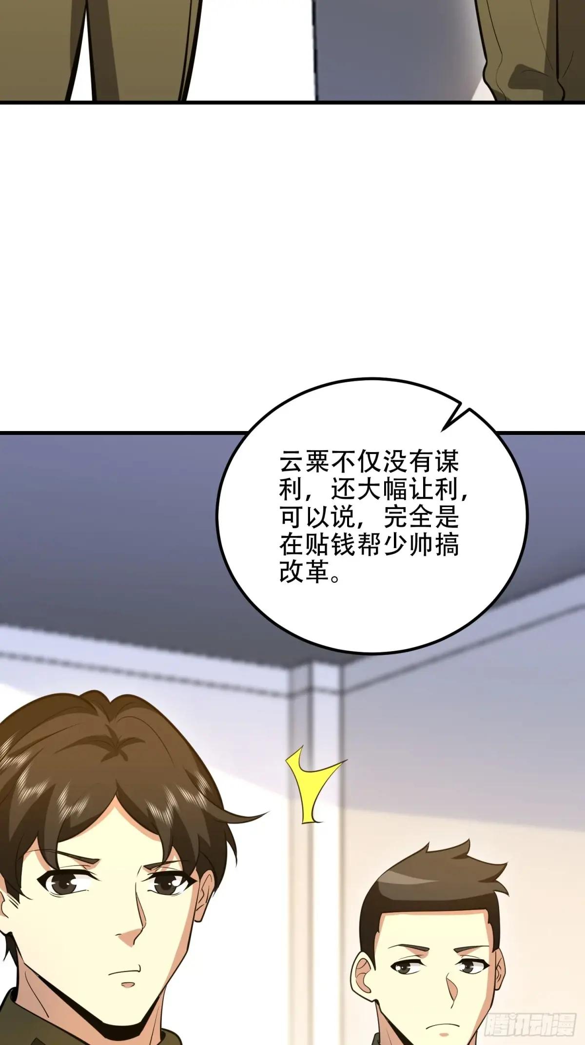 563 承包工程 第90页