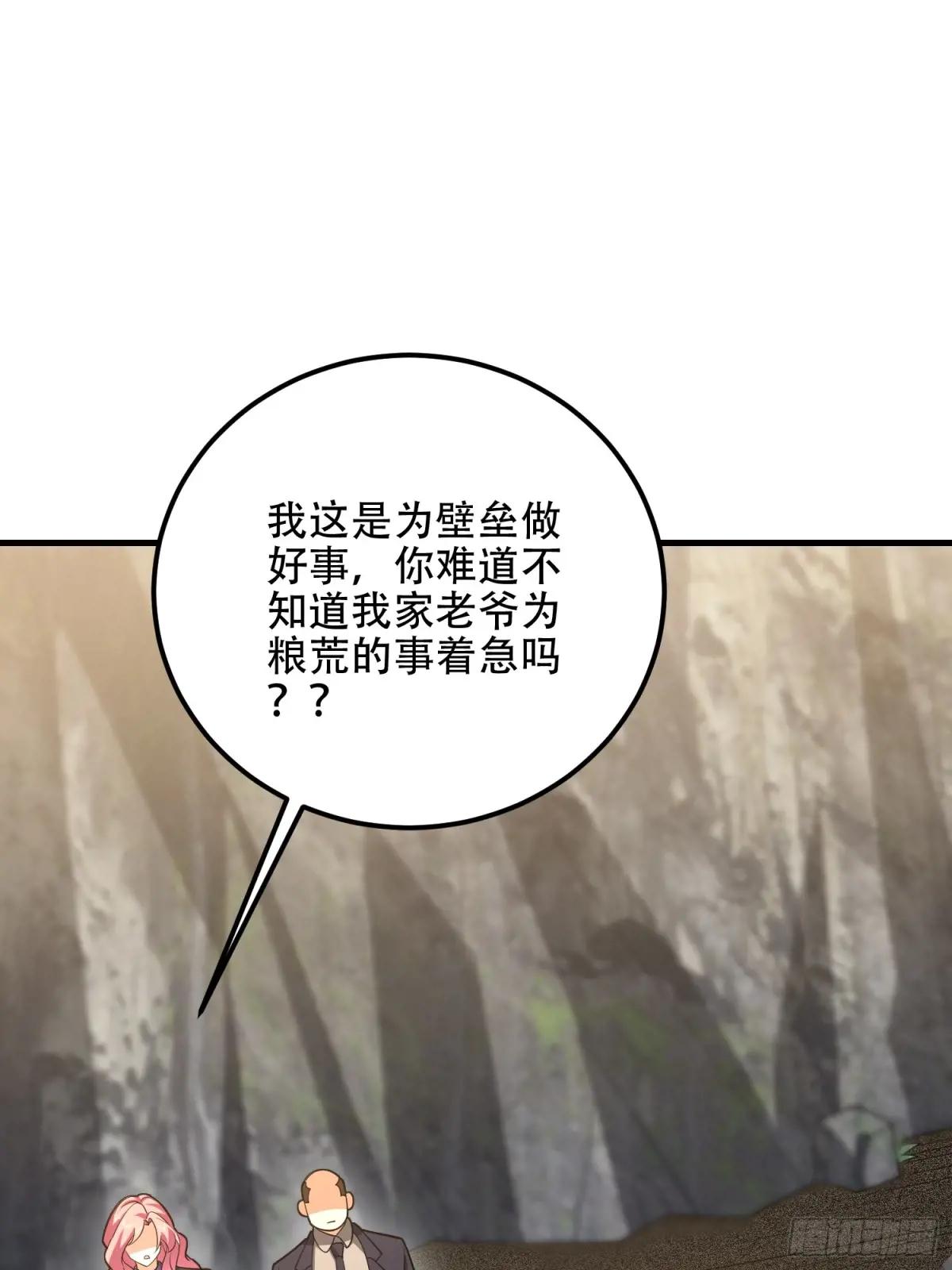 563 承包工程 第111页