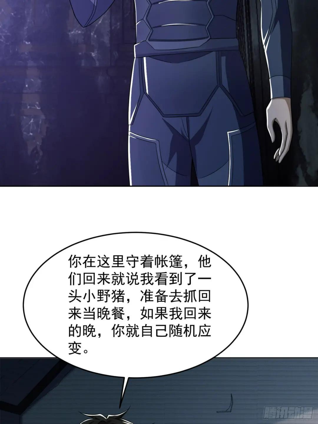119 疯狂的植物 第10页