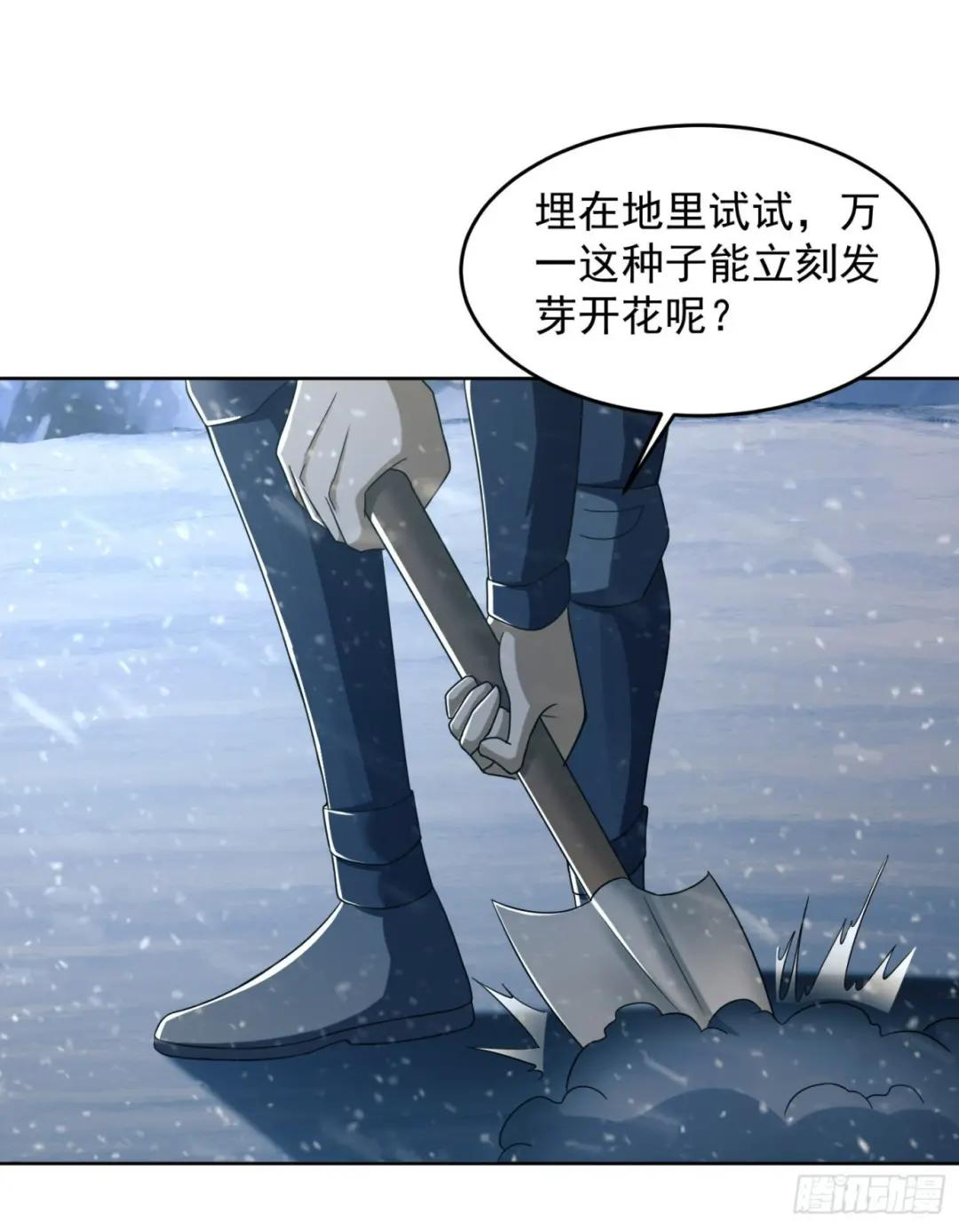 119 疯狂的植物 第15页