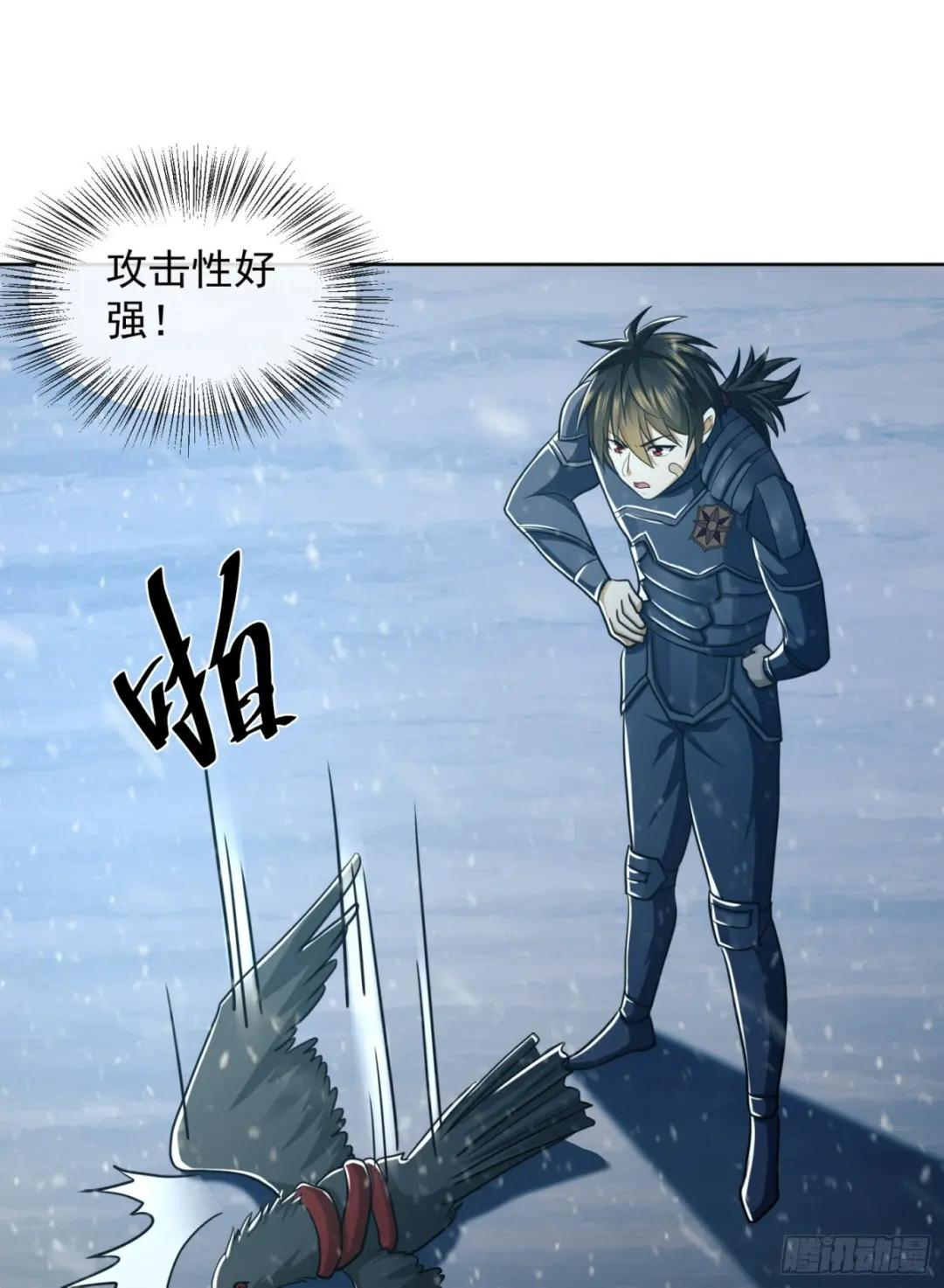 119 疯狂的植物 第27页