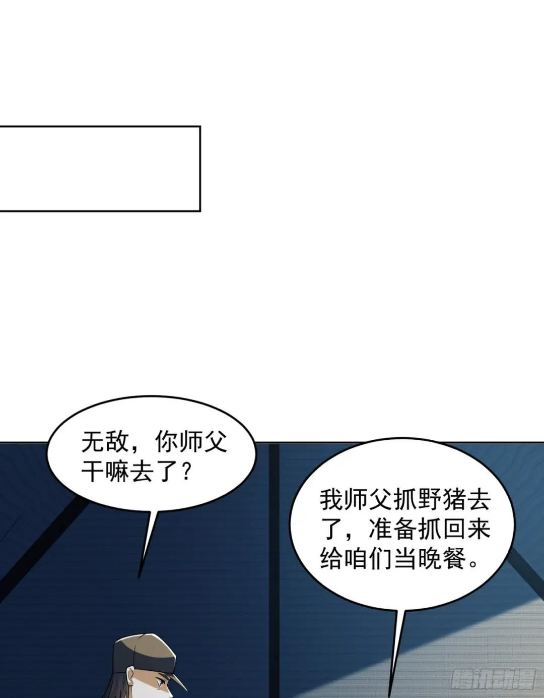 119 疯狂的植物 第33页