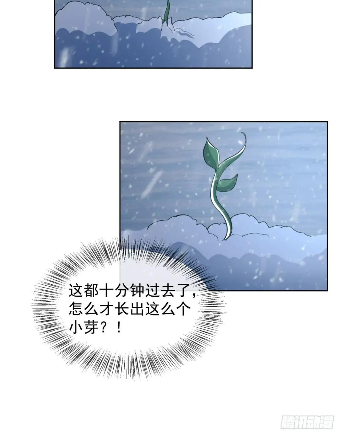 119 疯狂的植物 第38页