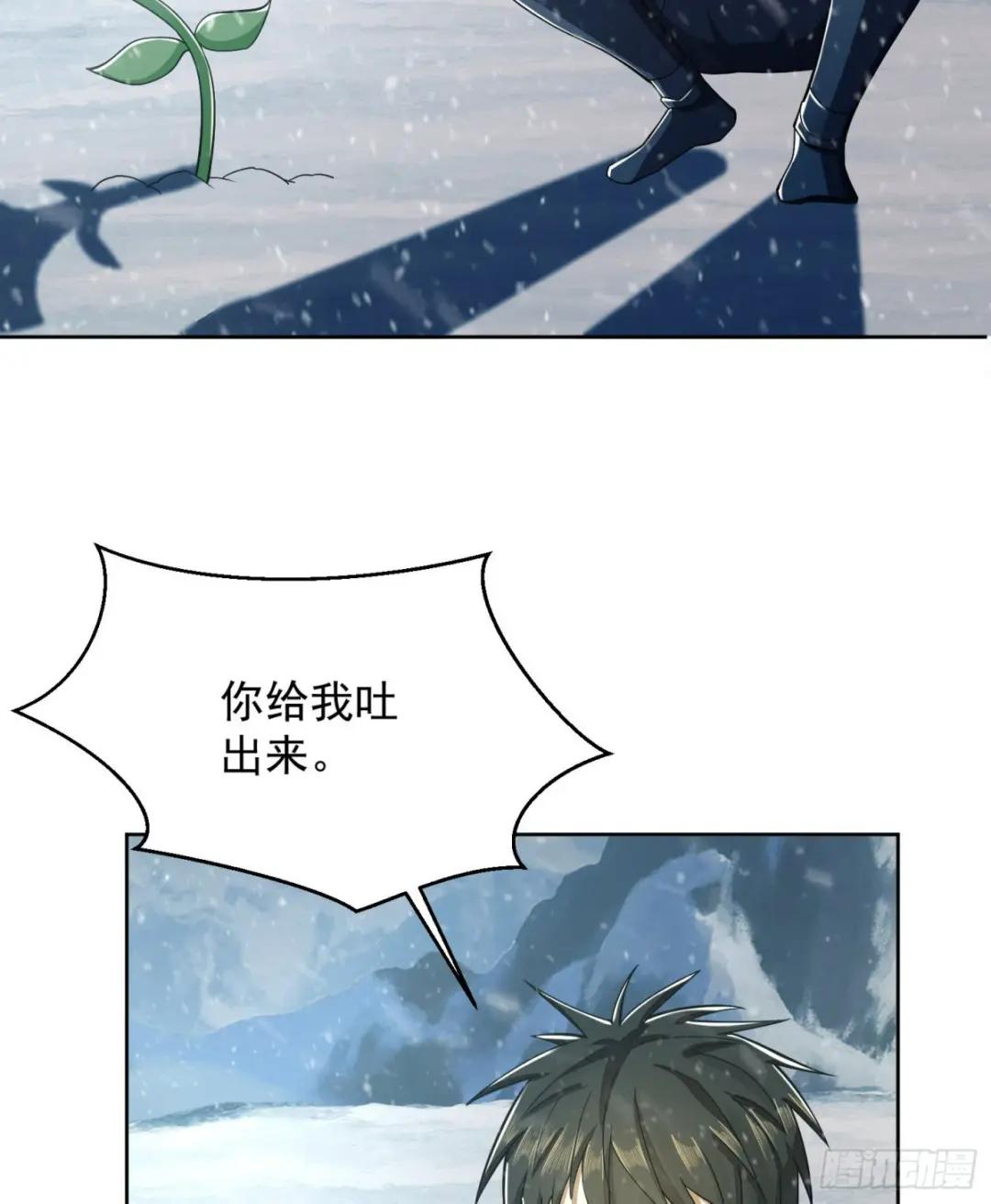 119 疯狂的植物 第46页