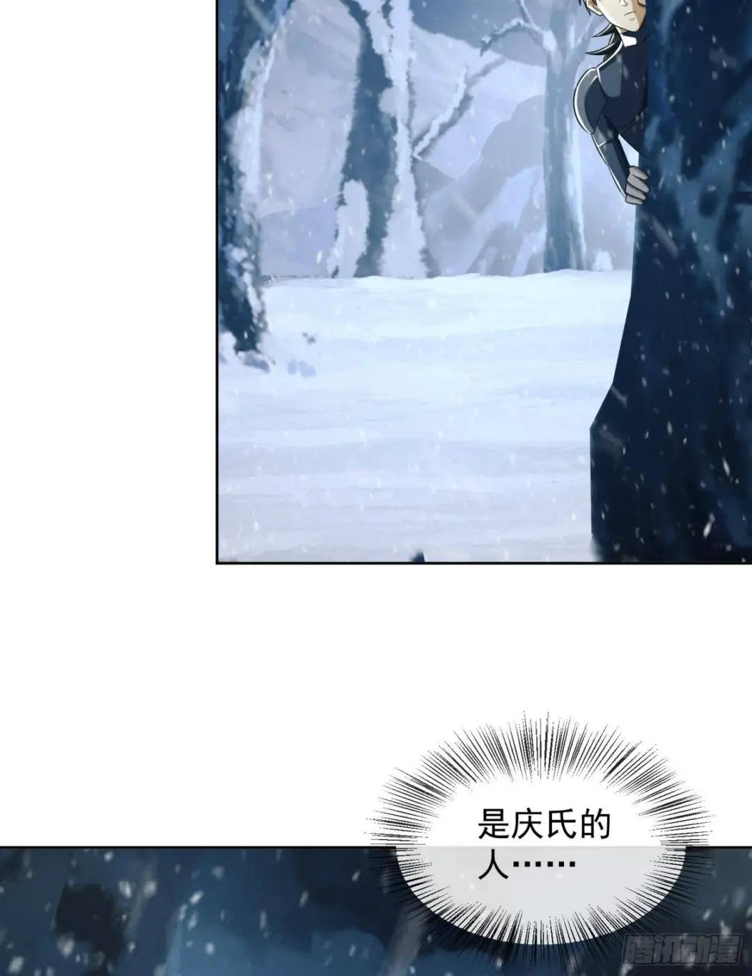 119 疯狂的植物 第56页