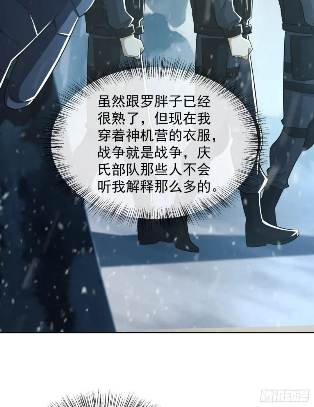 119 疯狂的植物 第58页