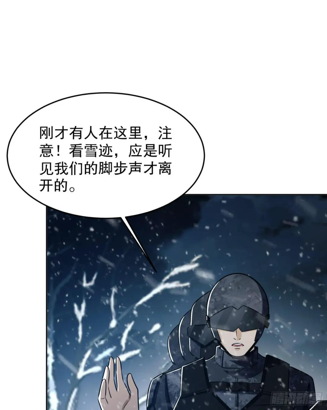 119 疯狂的植物 第60页