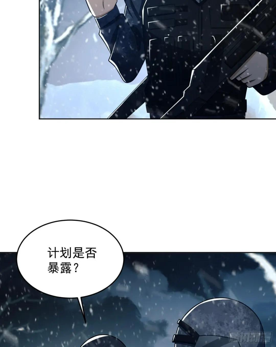119 疯狂的植物 第61页
