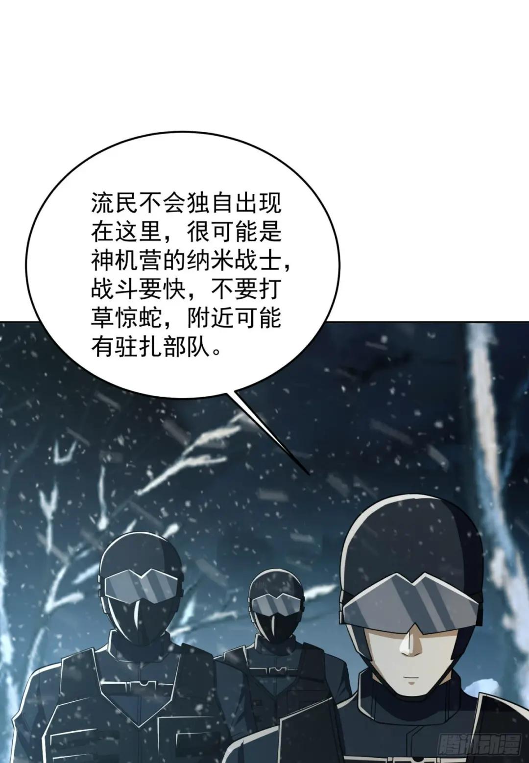 119 疯狂的植物 第63页
