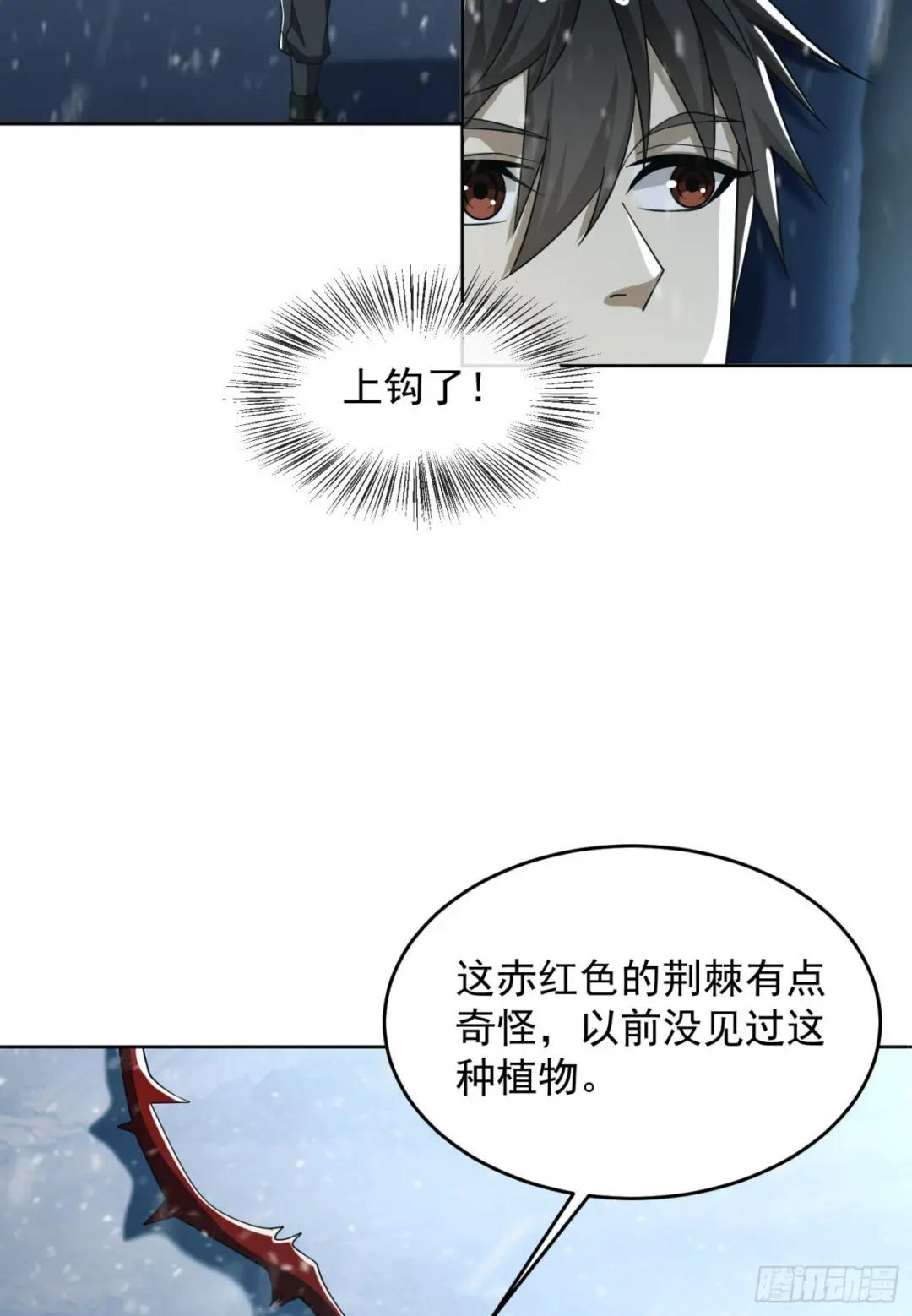 119 疯狂的植物 第66页