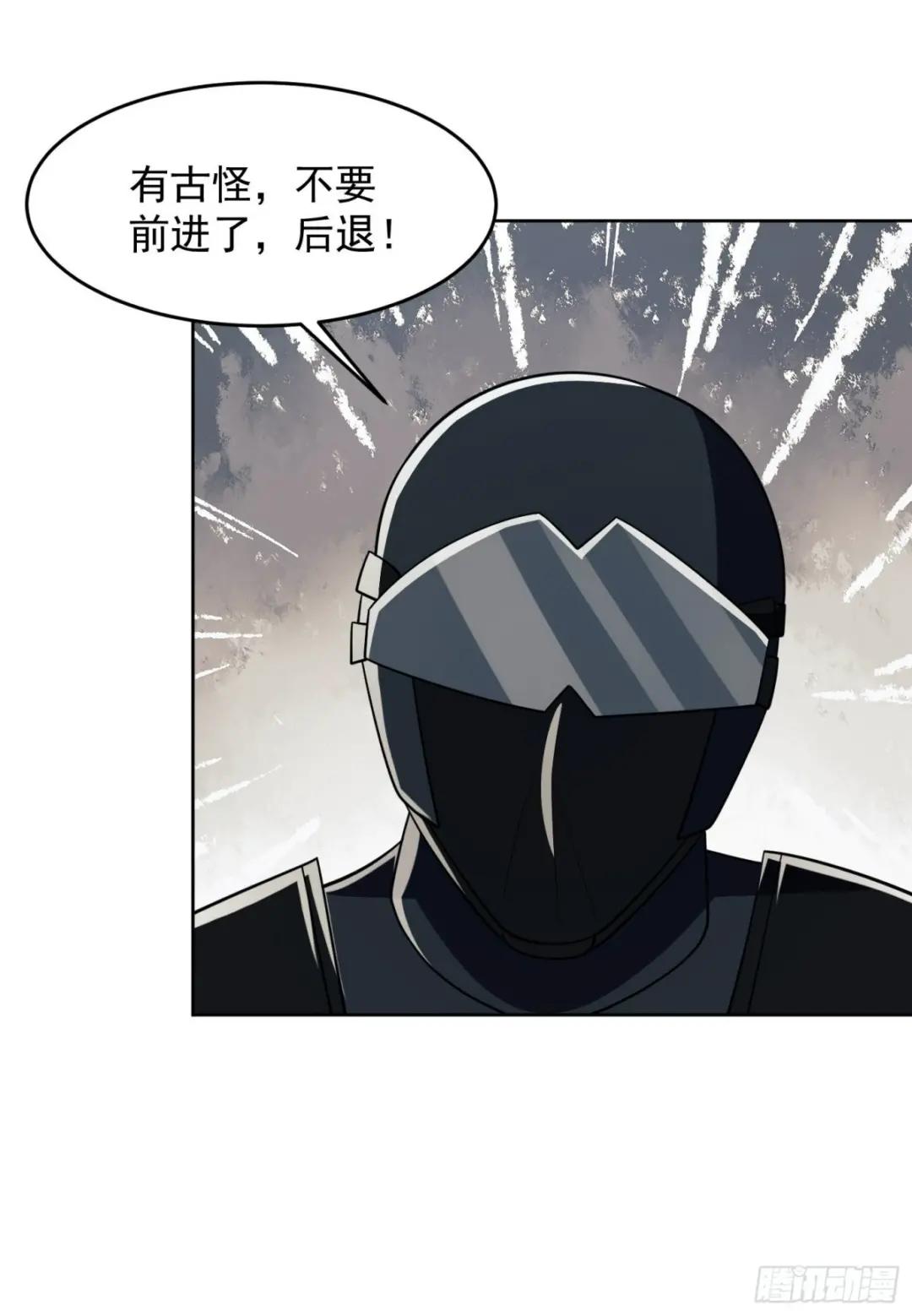 119 疯狂的植物 第69页