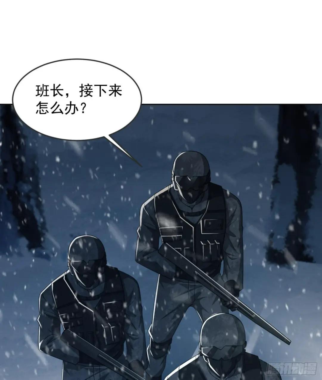 119 疯狂的植物 第70页