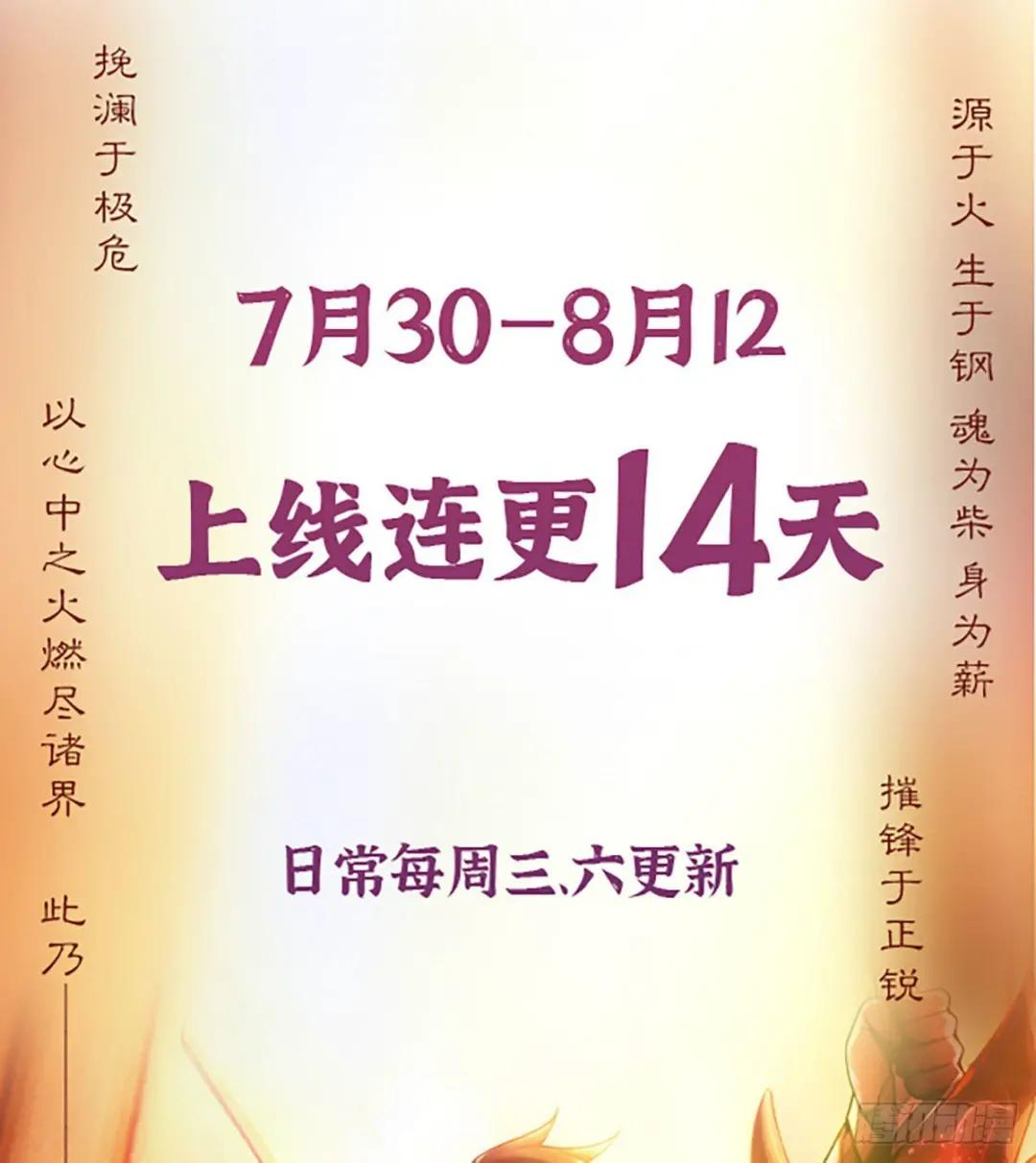 119 疯狂的植物 第77页