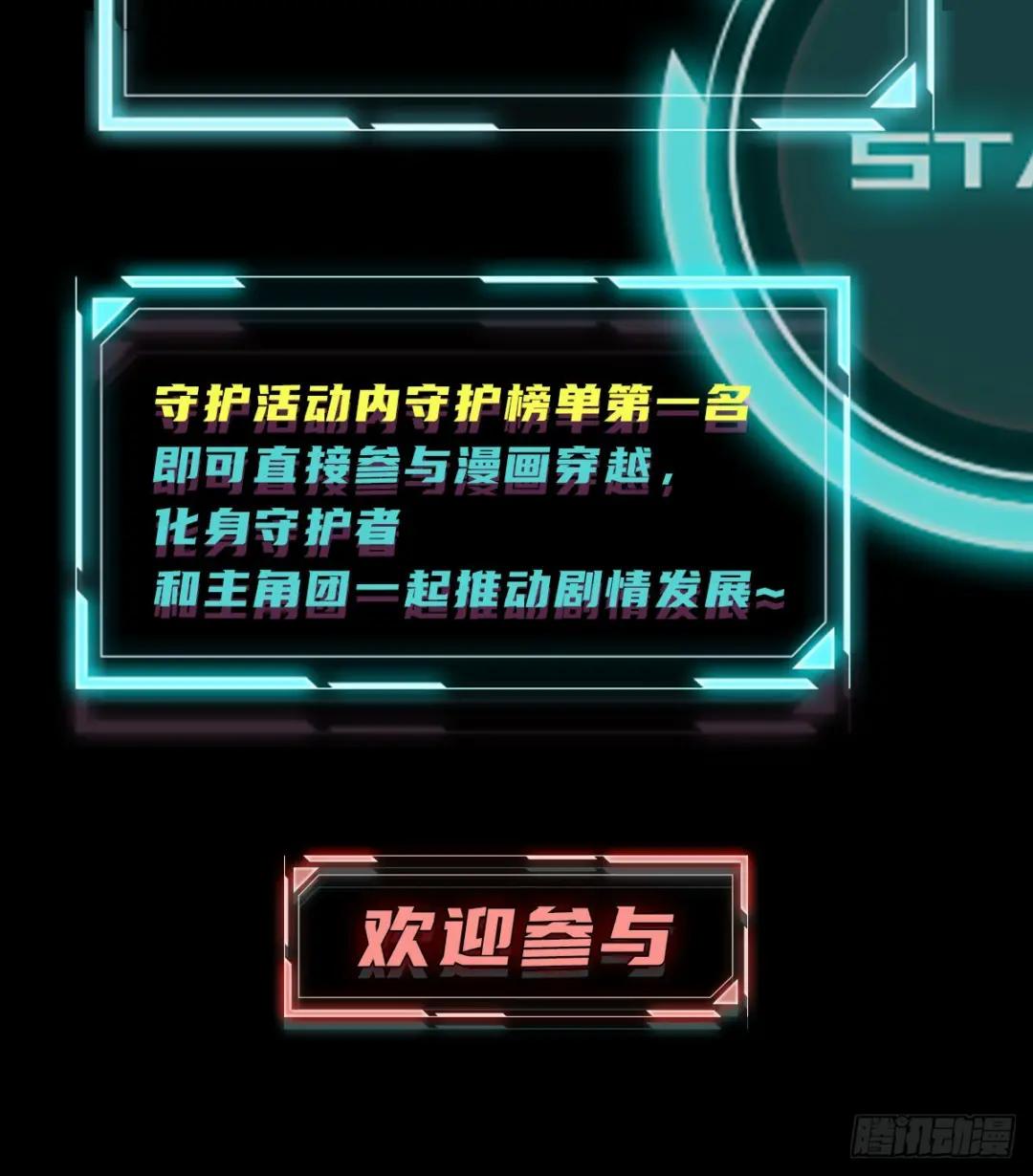 119 疯狂的植物 第82页