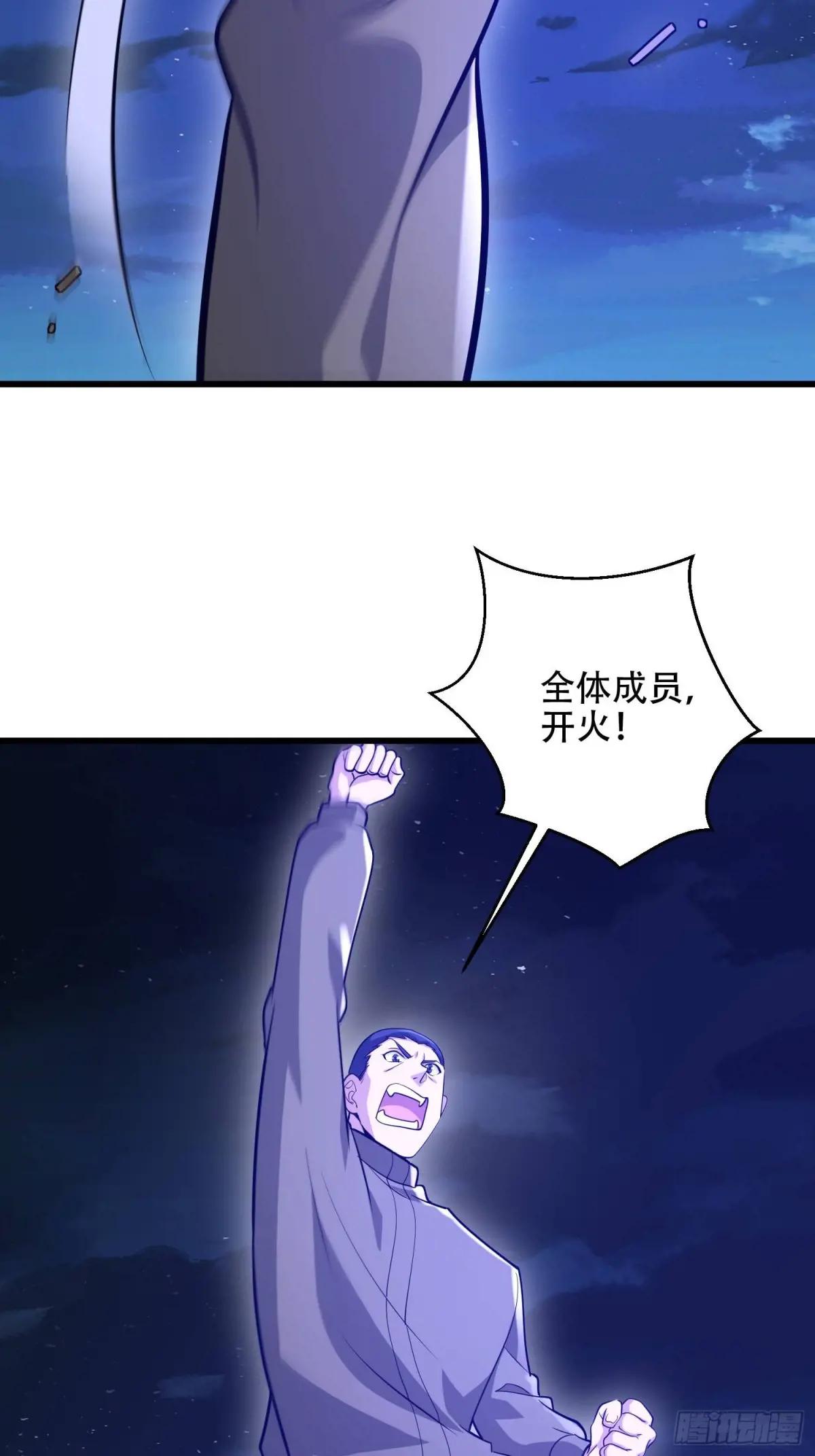 498 净坛使者 第15页