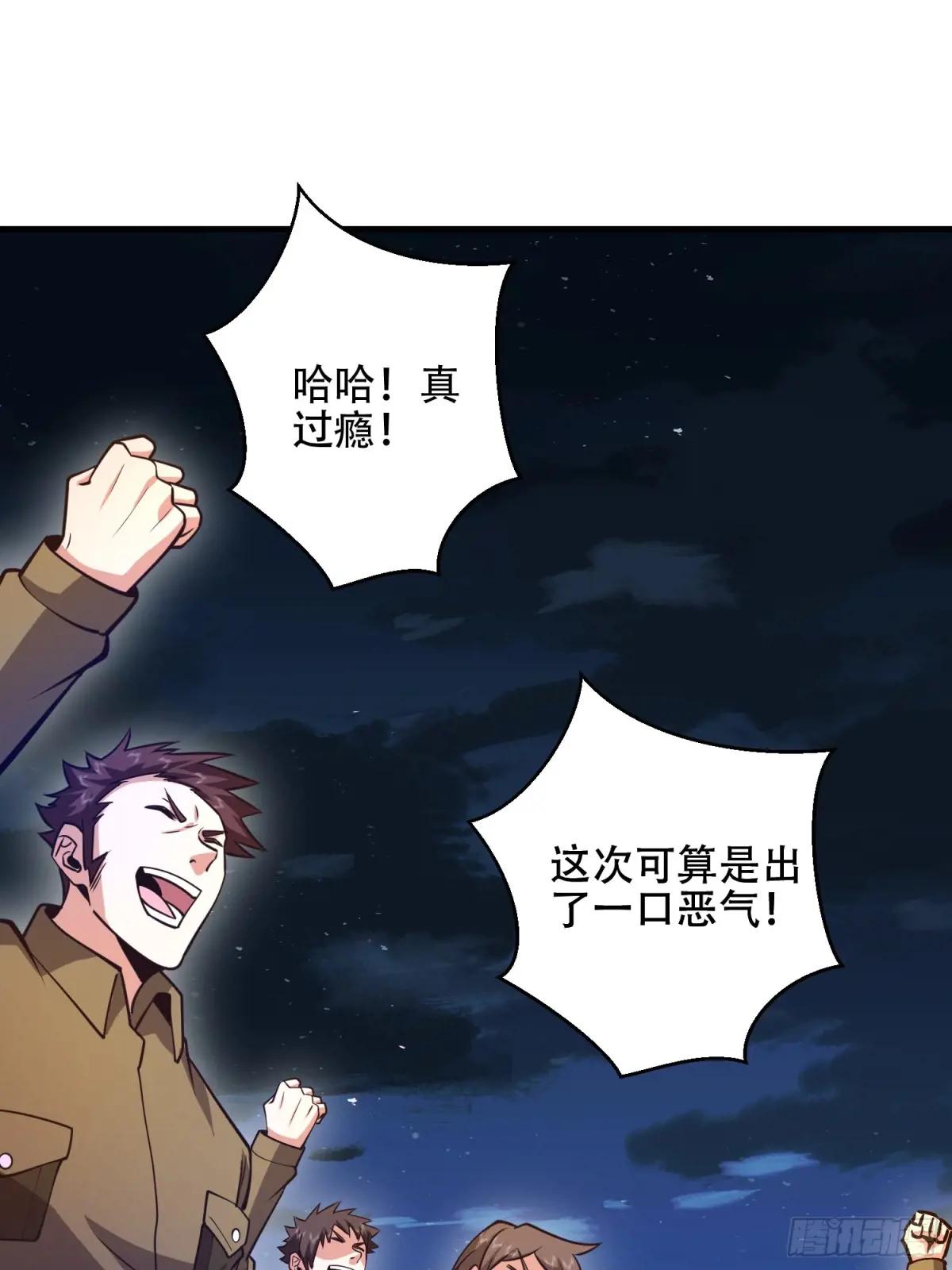 498 净坛使者 第25页