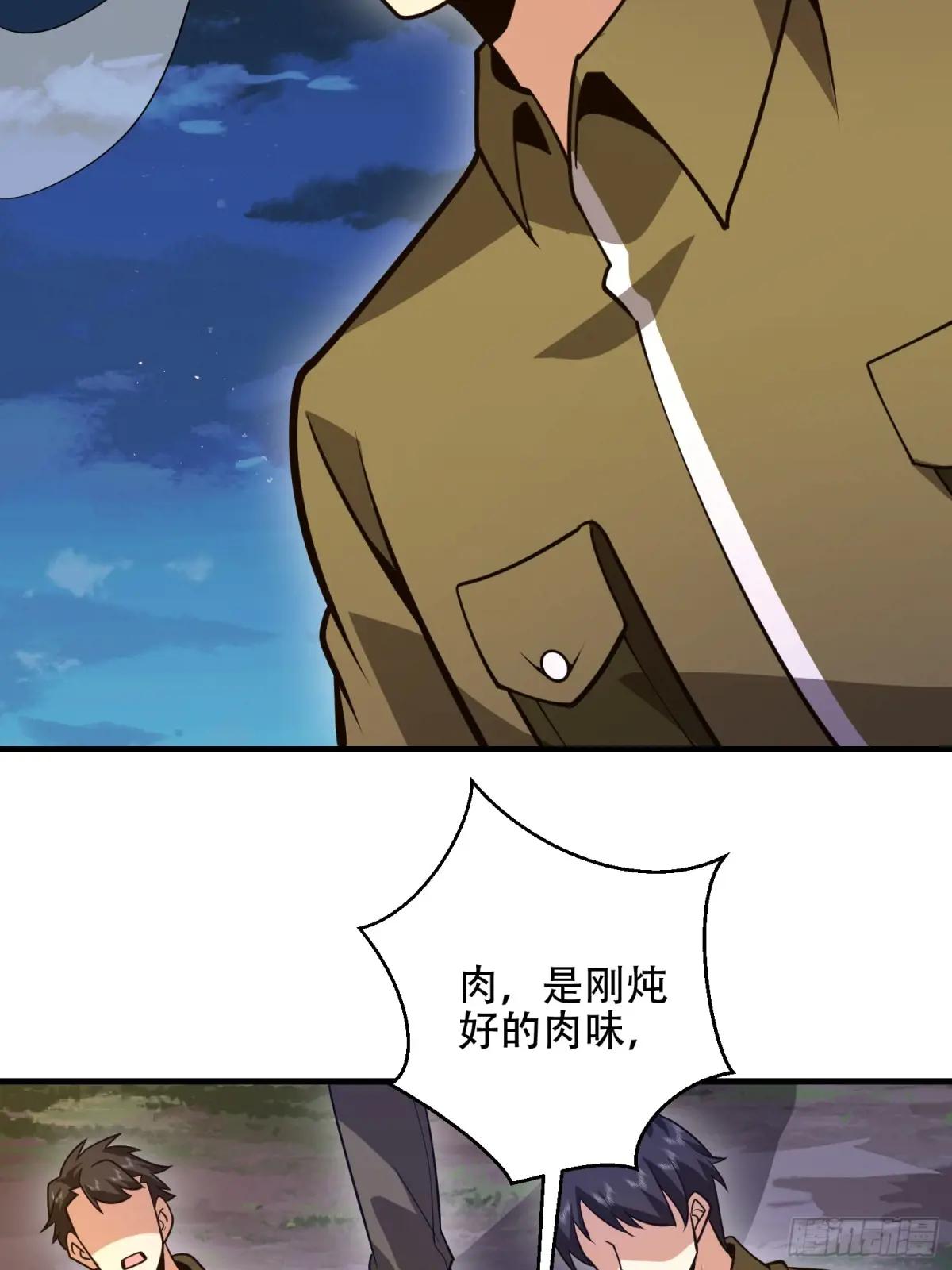 498 净坛使者 第29页