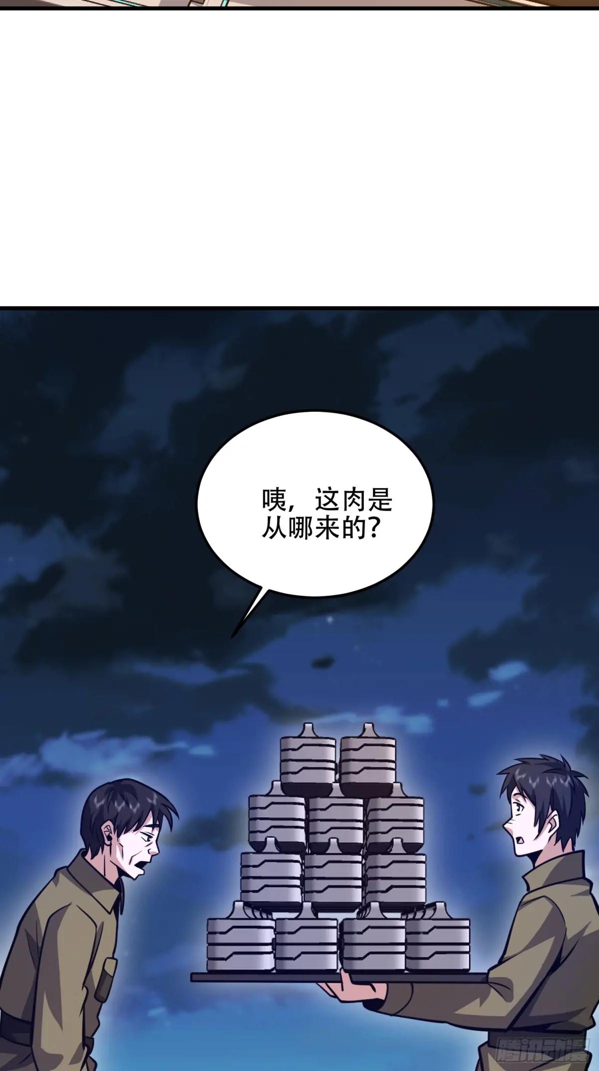 498 净坛使者 第34页