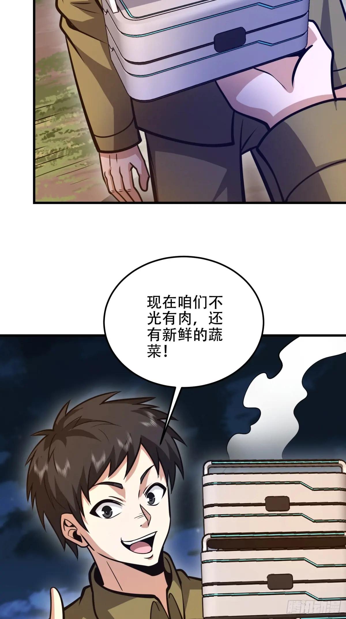 498 净坛使者 第36页