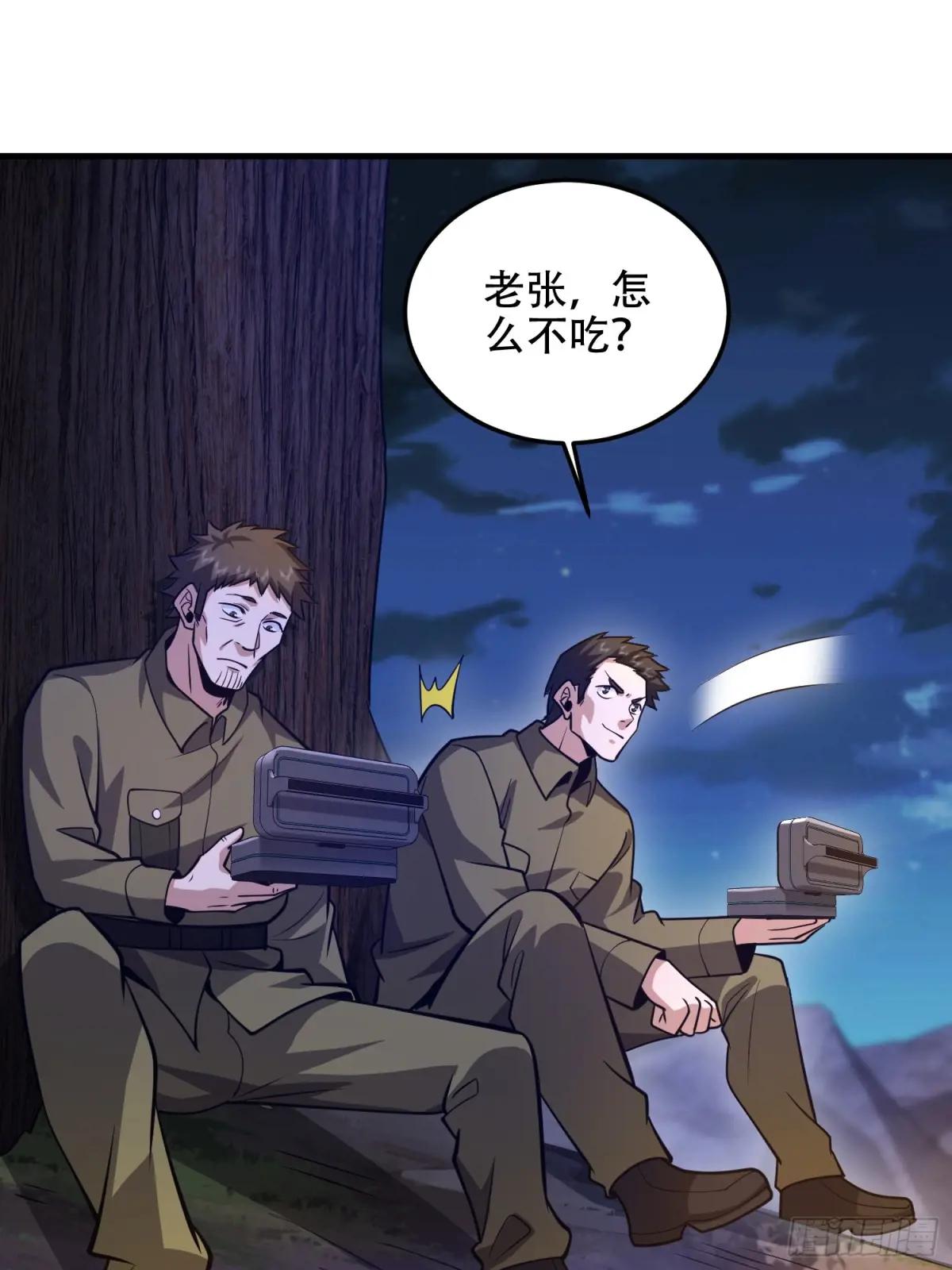 498 净坛使者 第42页