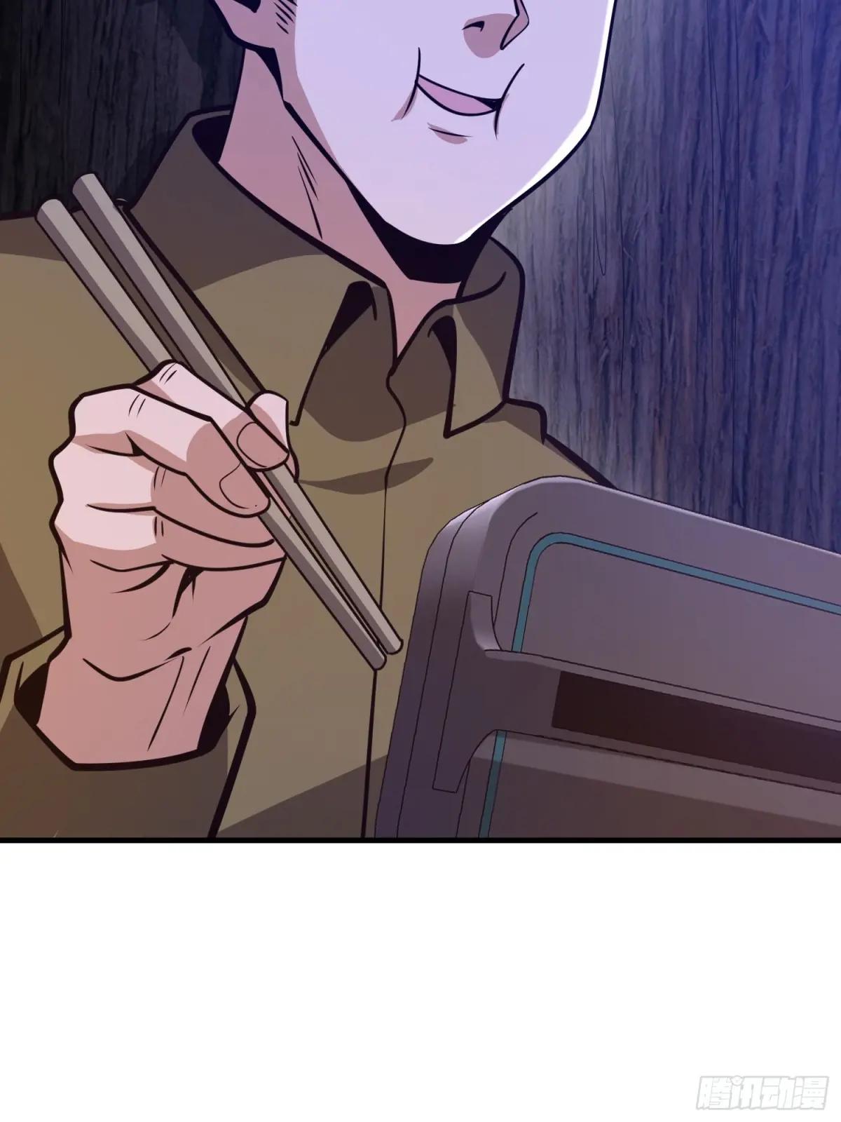 498 净坛使者 第47页