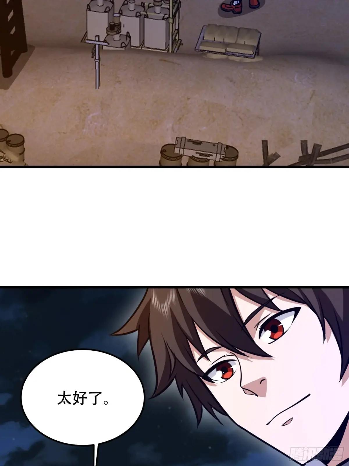 498 净坛使者 第49页