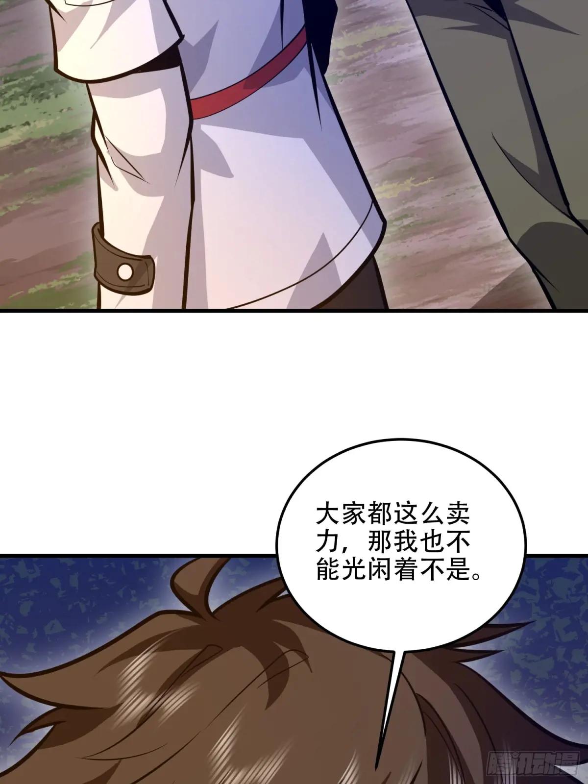 498 净坛使者 第52页